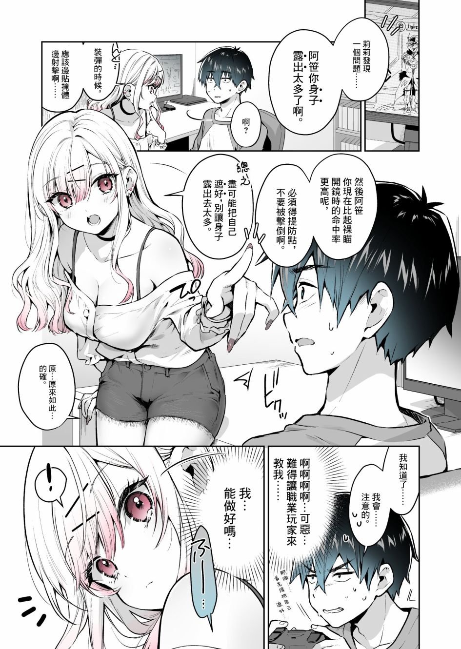 第3话
