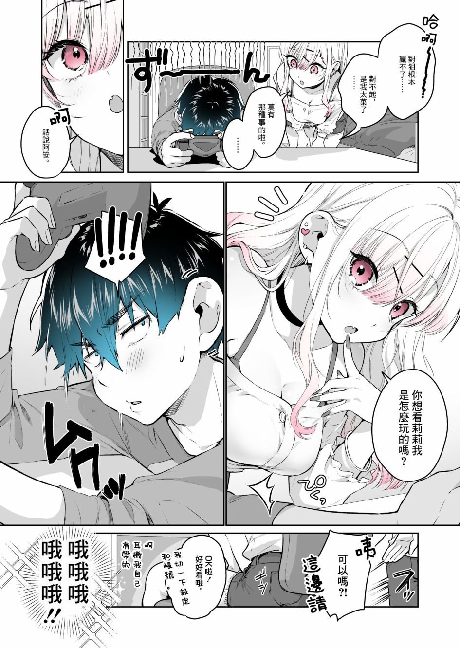 第4话