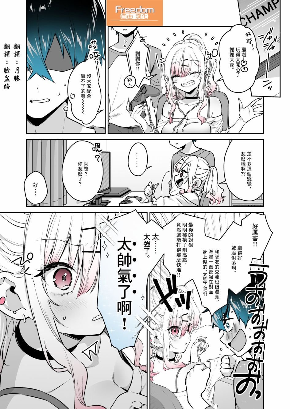 第4话