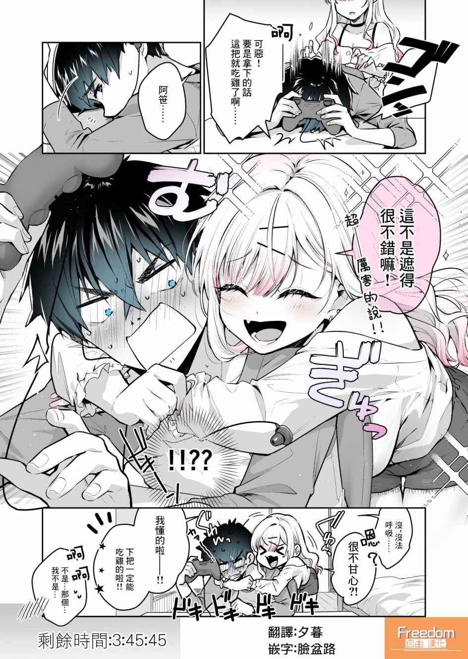 第5话
