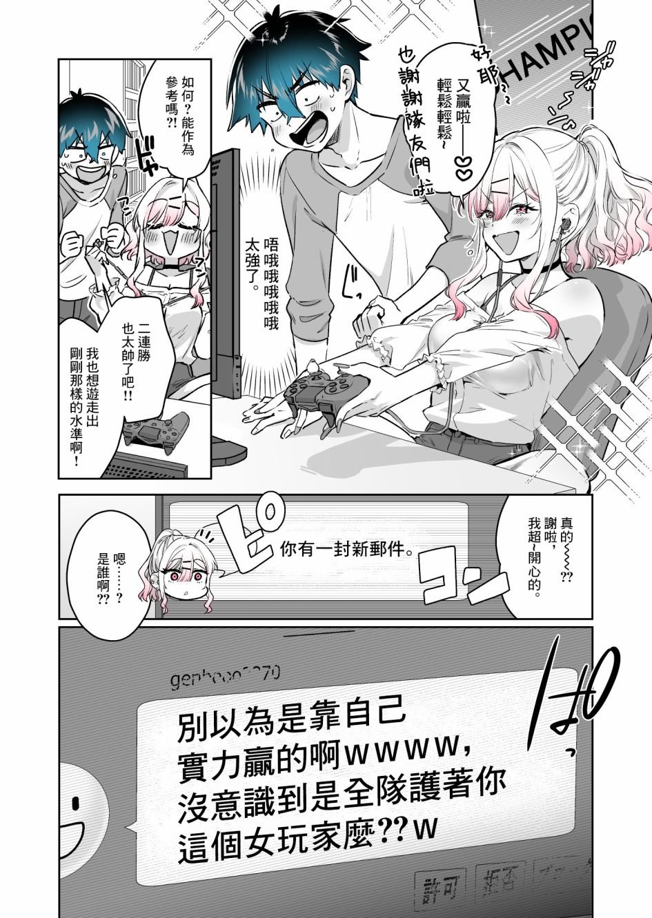 第6话