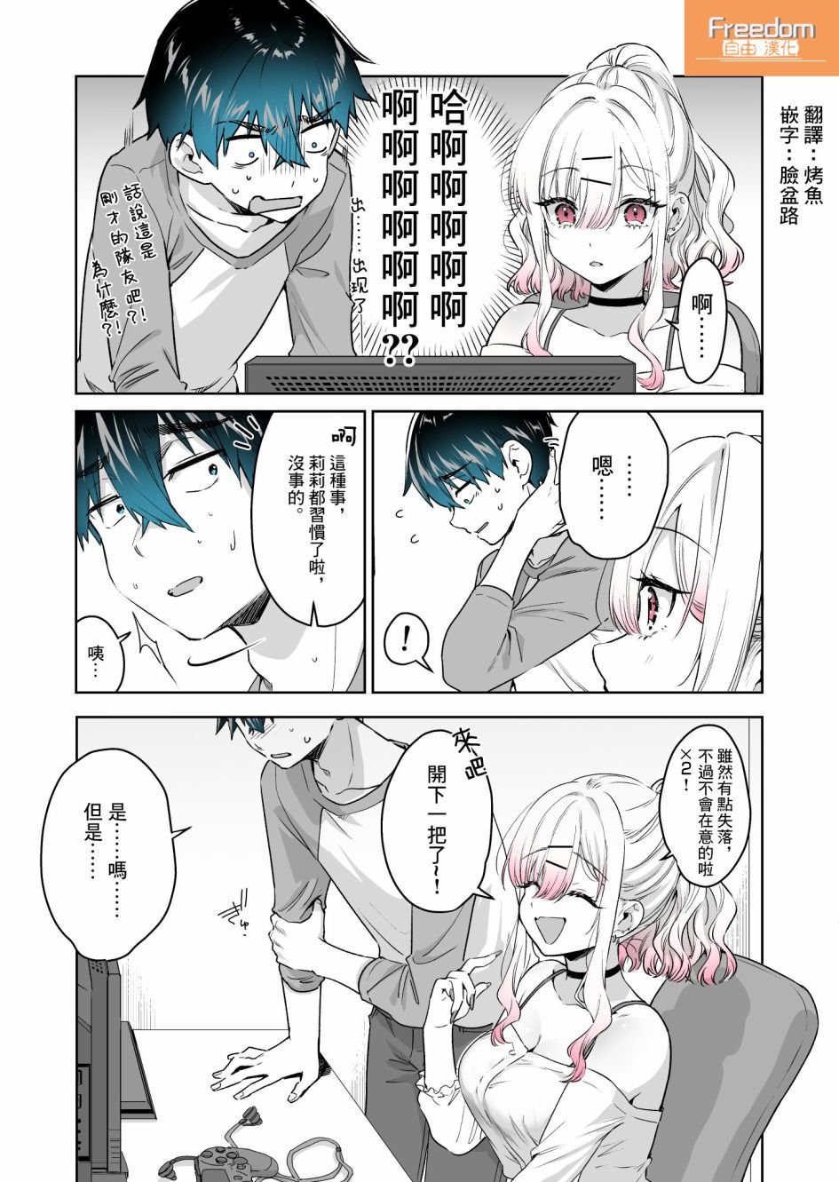 第6话