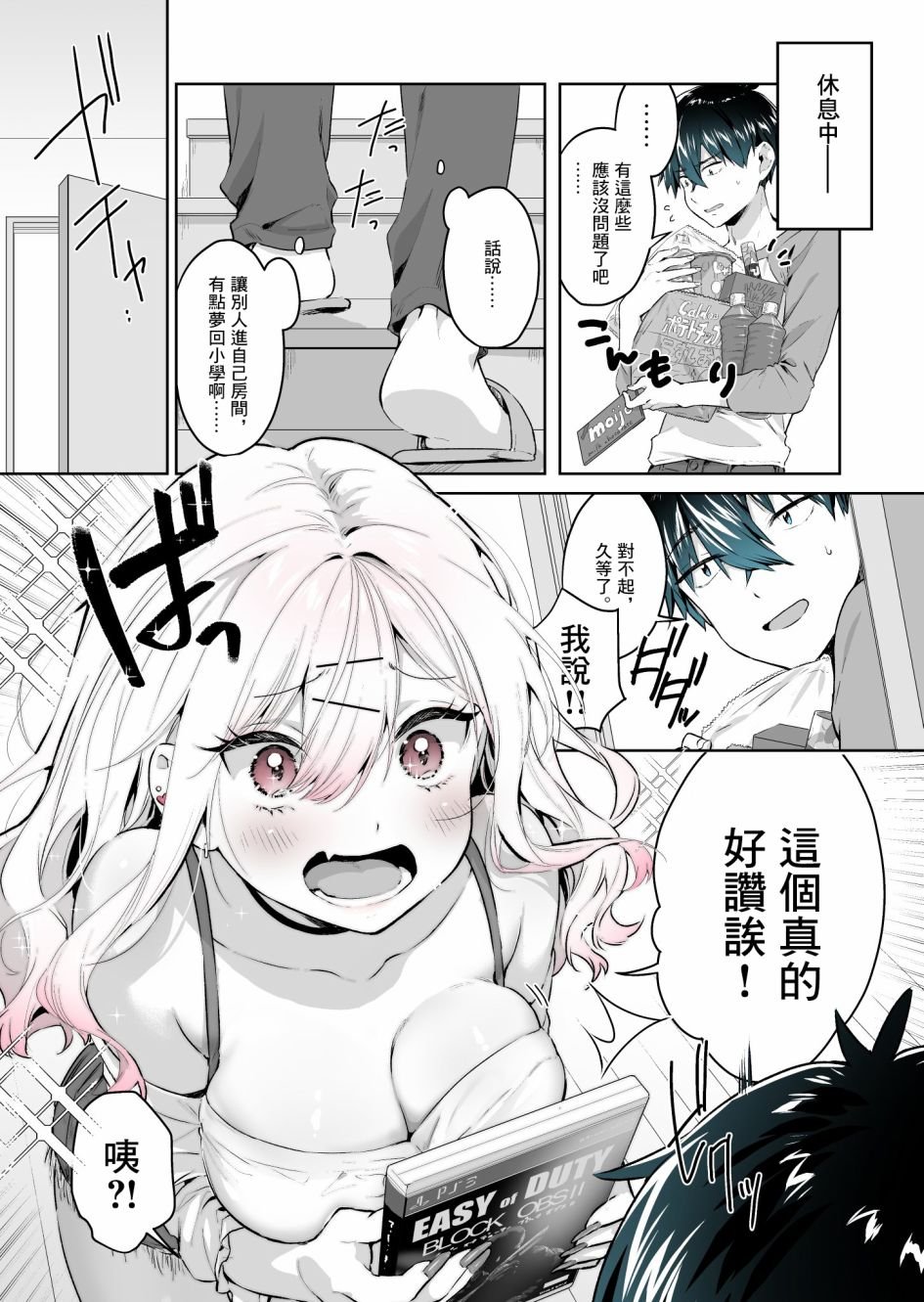 第7话