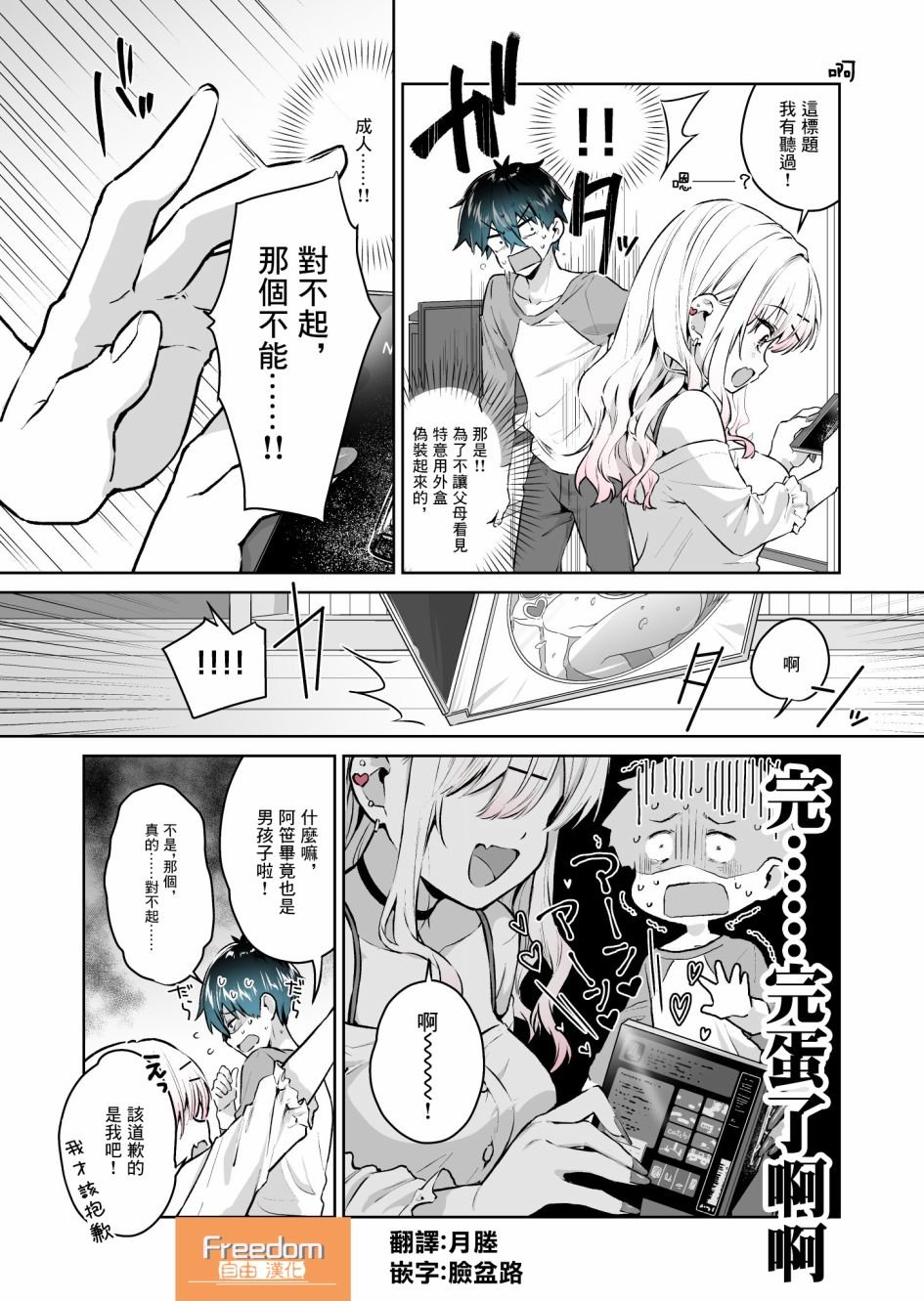 第7话
