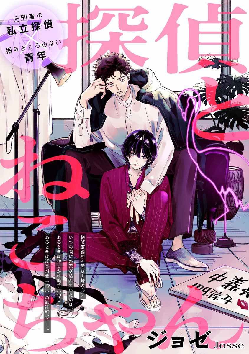 第1话