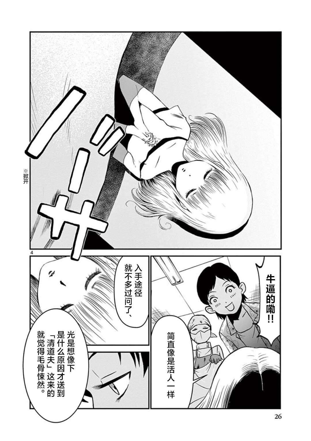 第2话