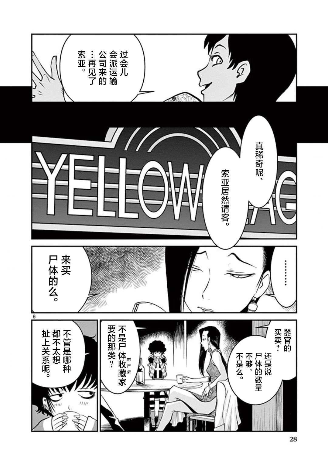 第2话