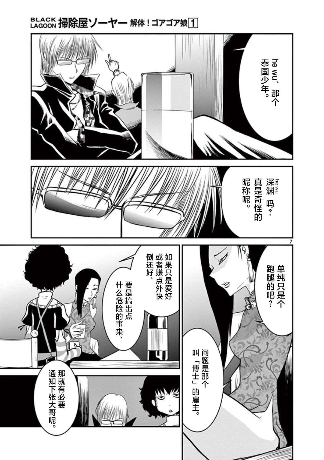 第2话