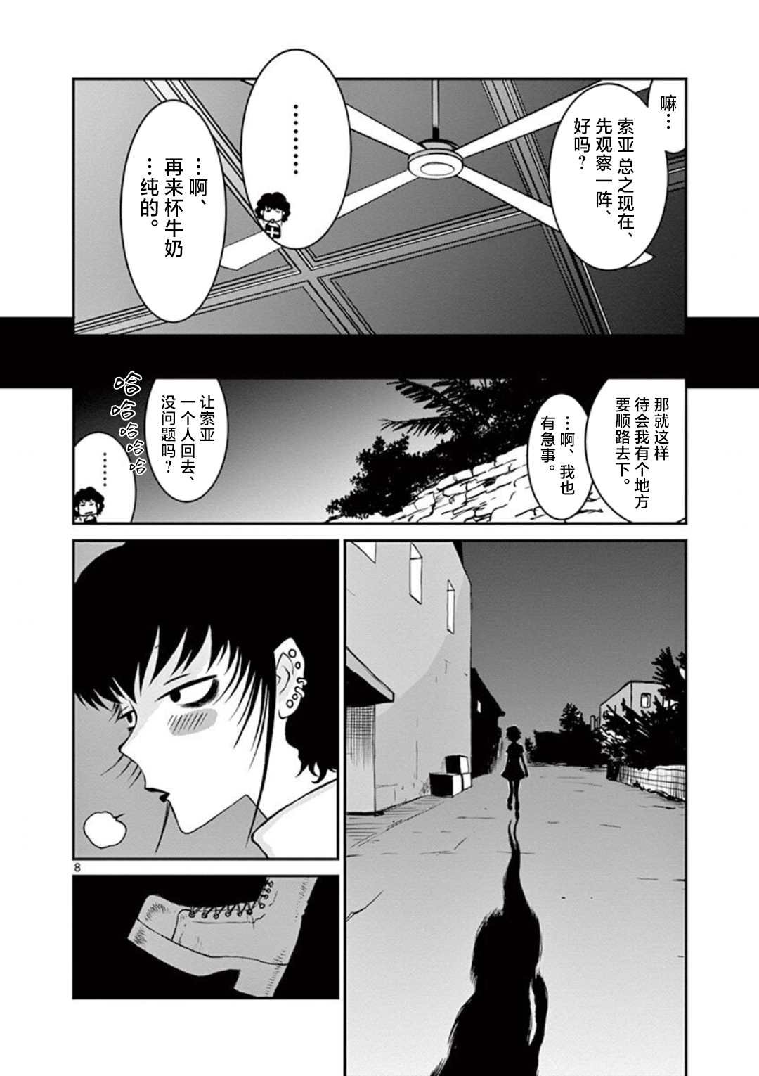 第2话