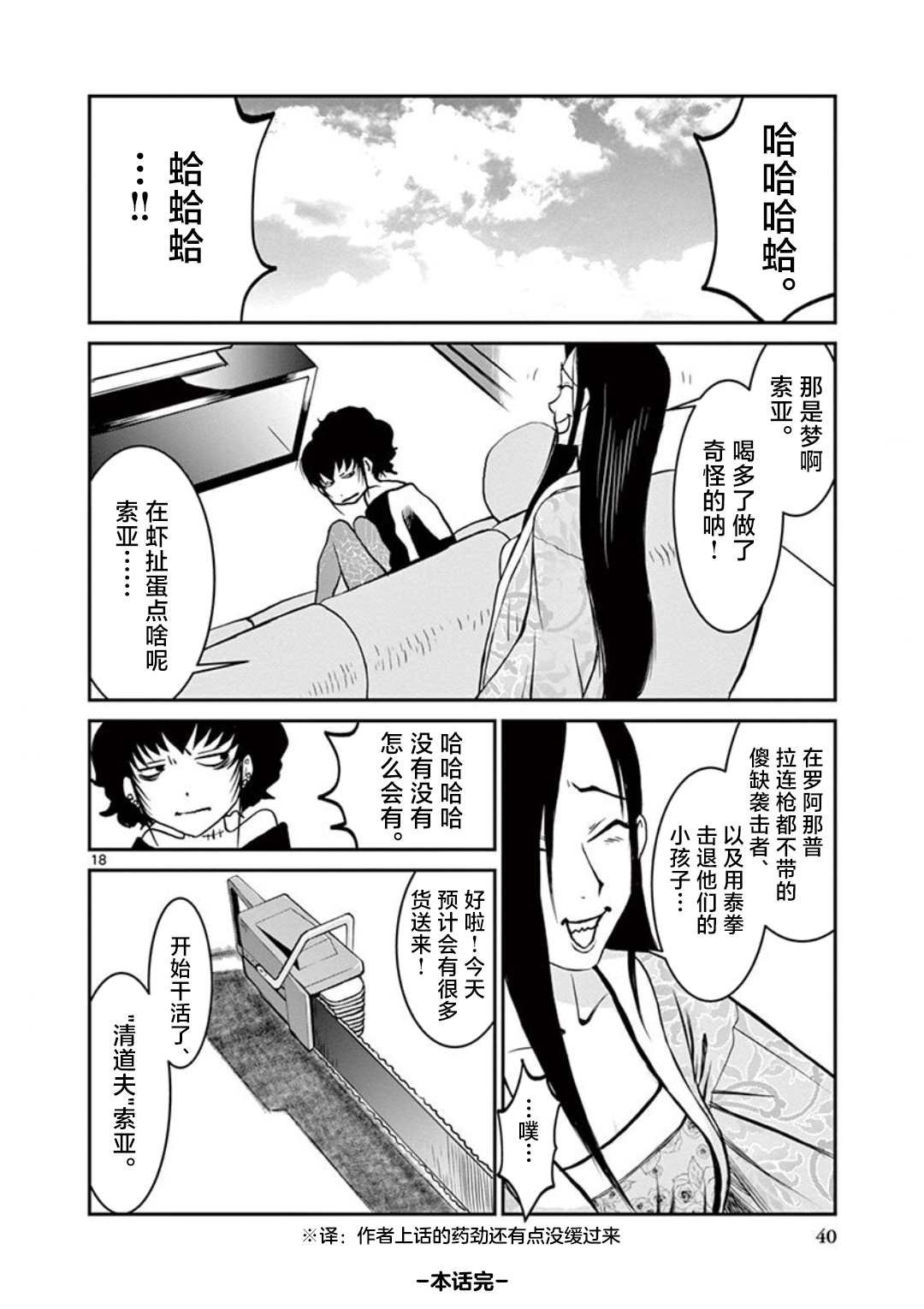 第2话