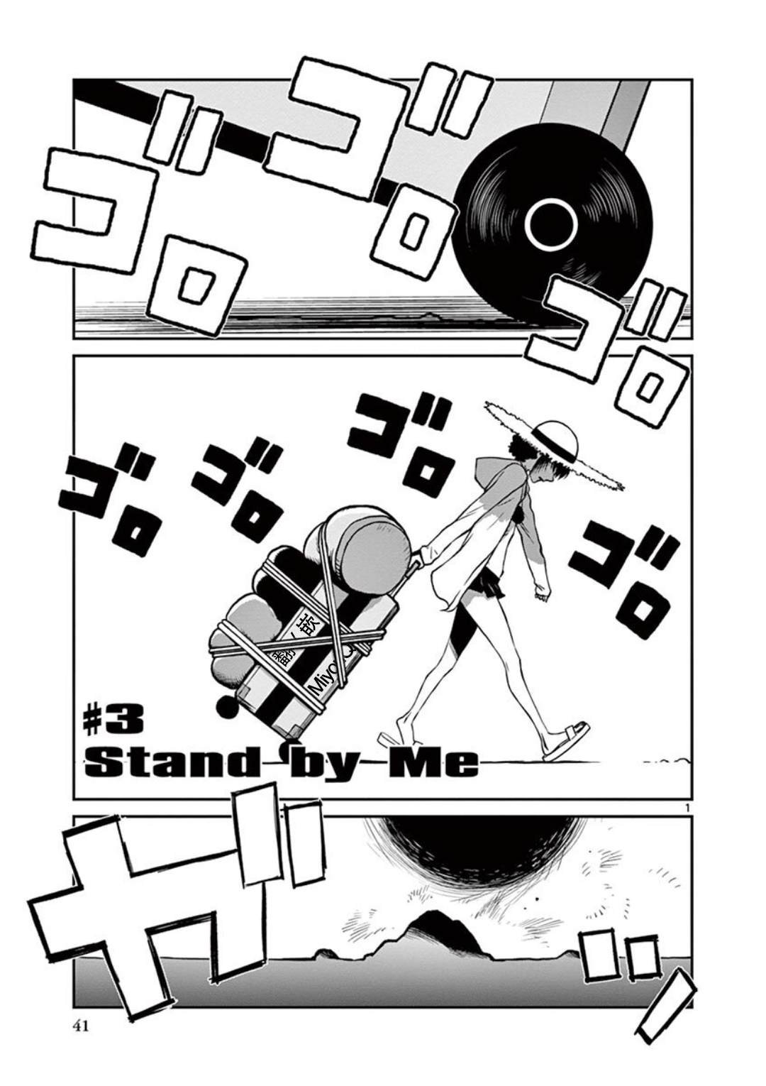 第3话