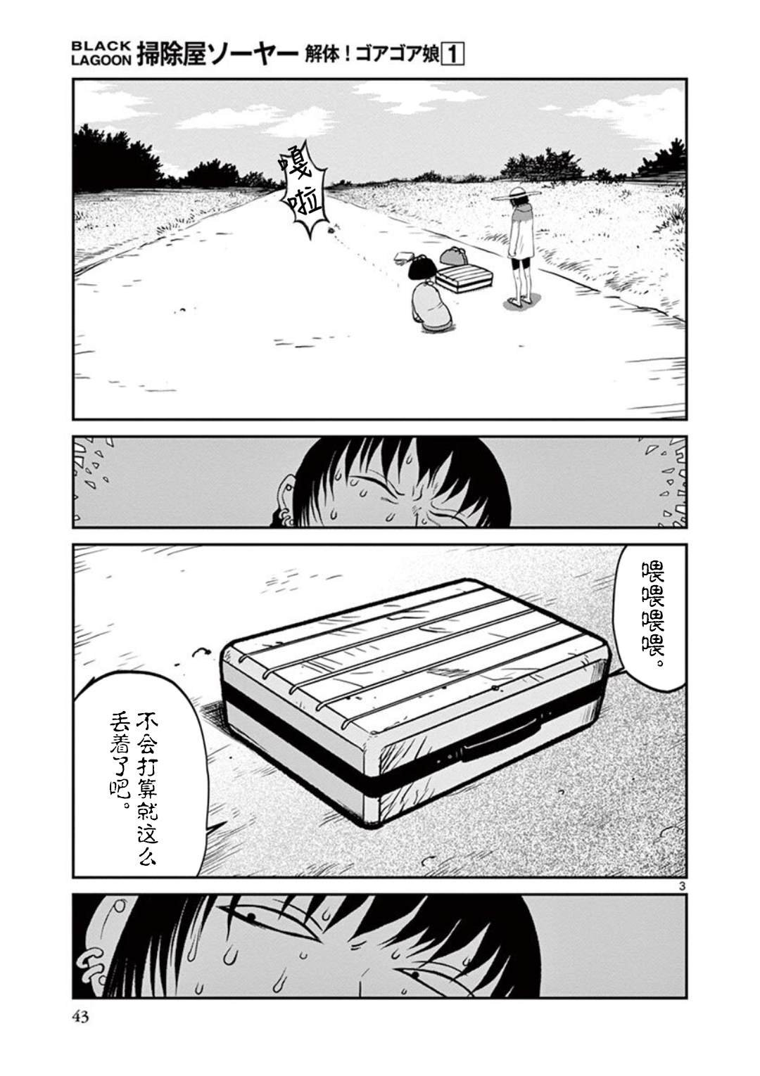 第3话