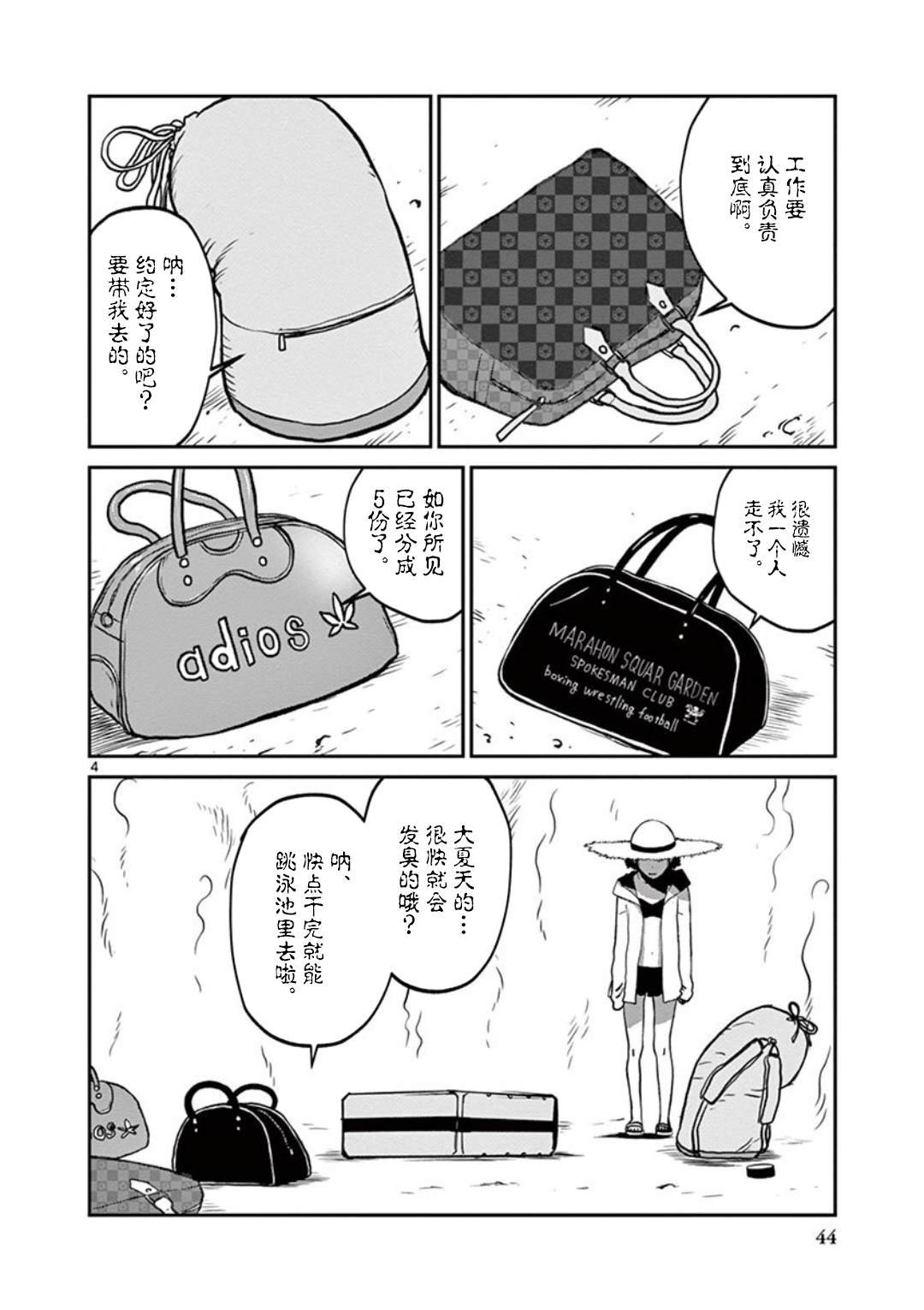 第3话