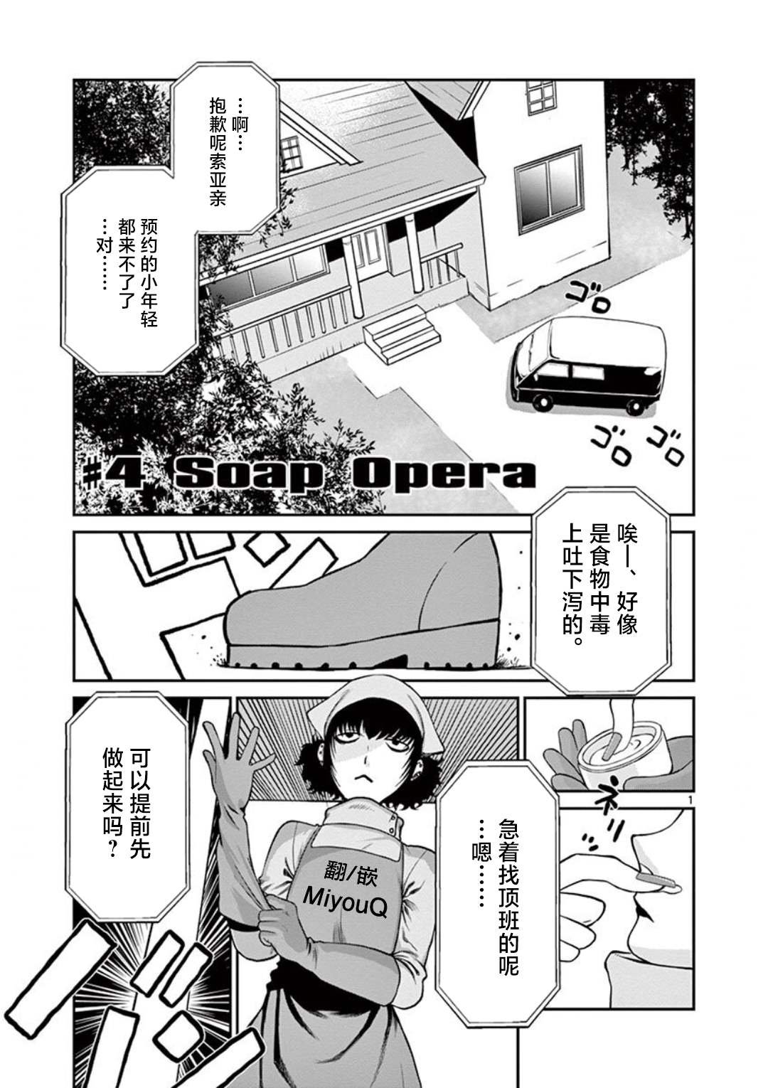 第4话