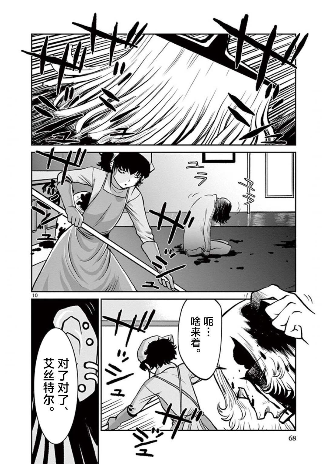 第4话