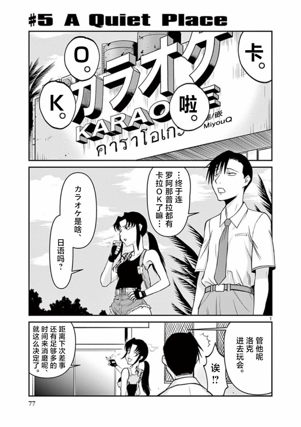 第5话