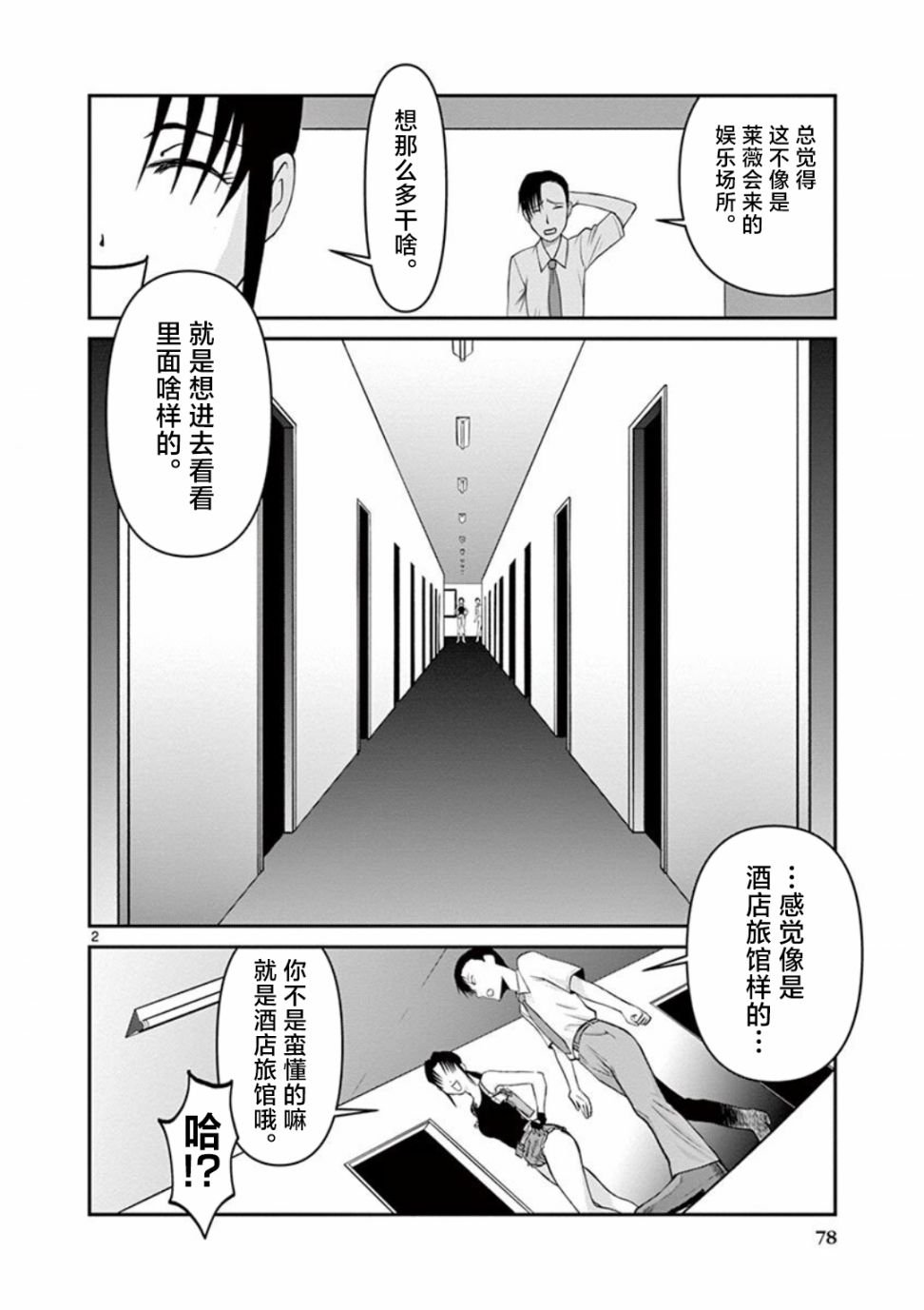 第5话
