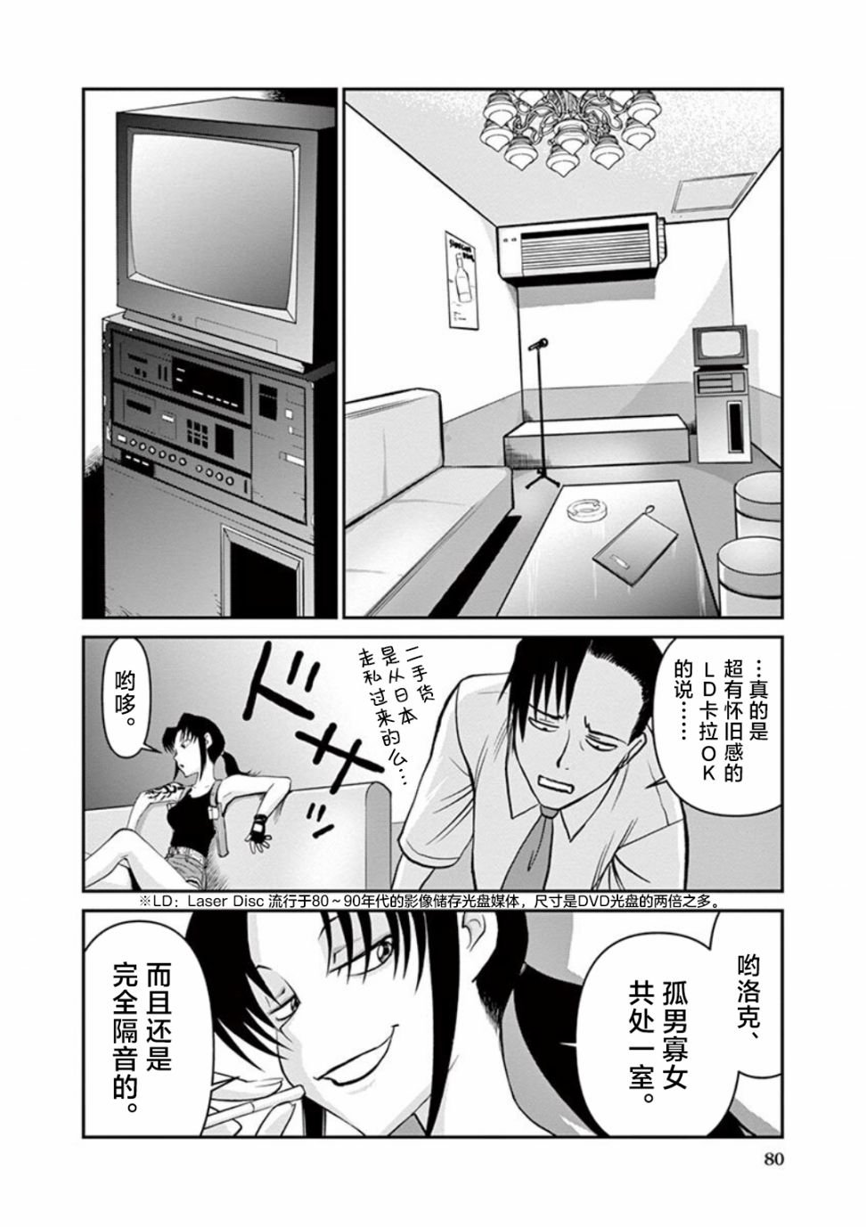 第5话