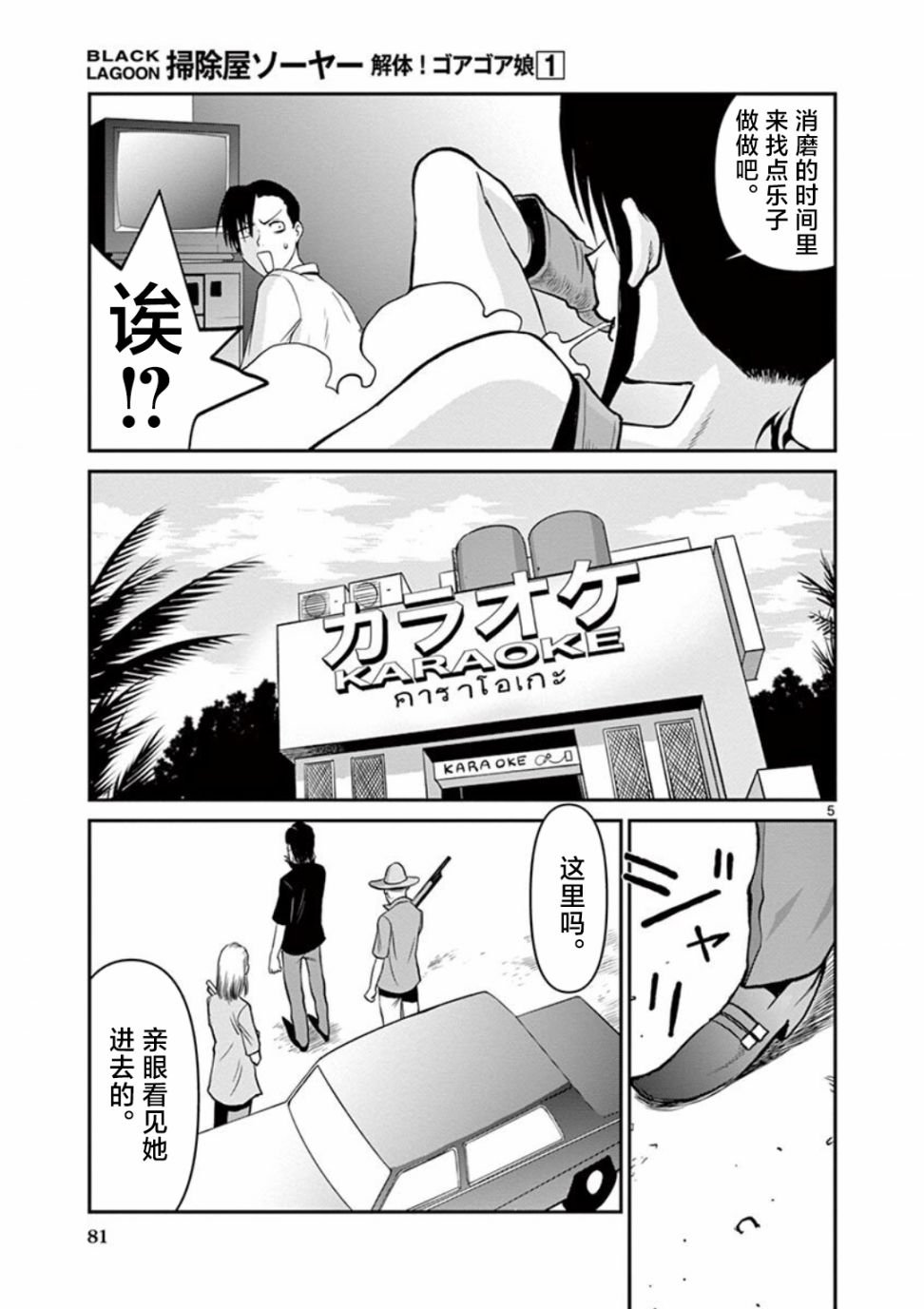 第5话