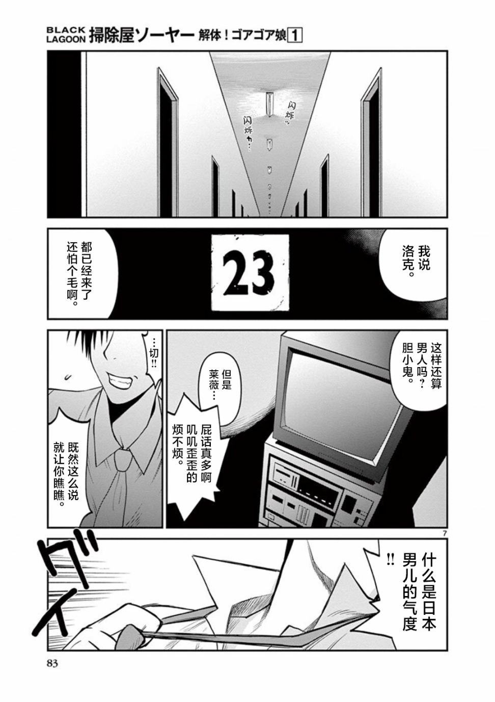 第5话