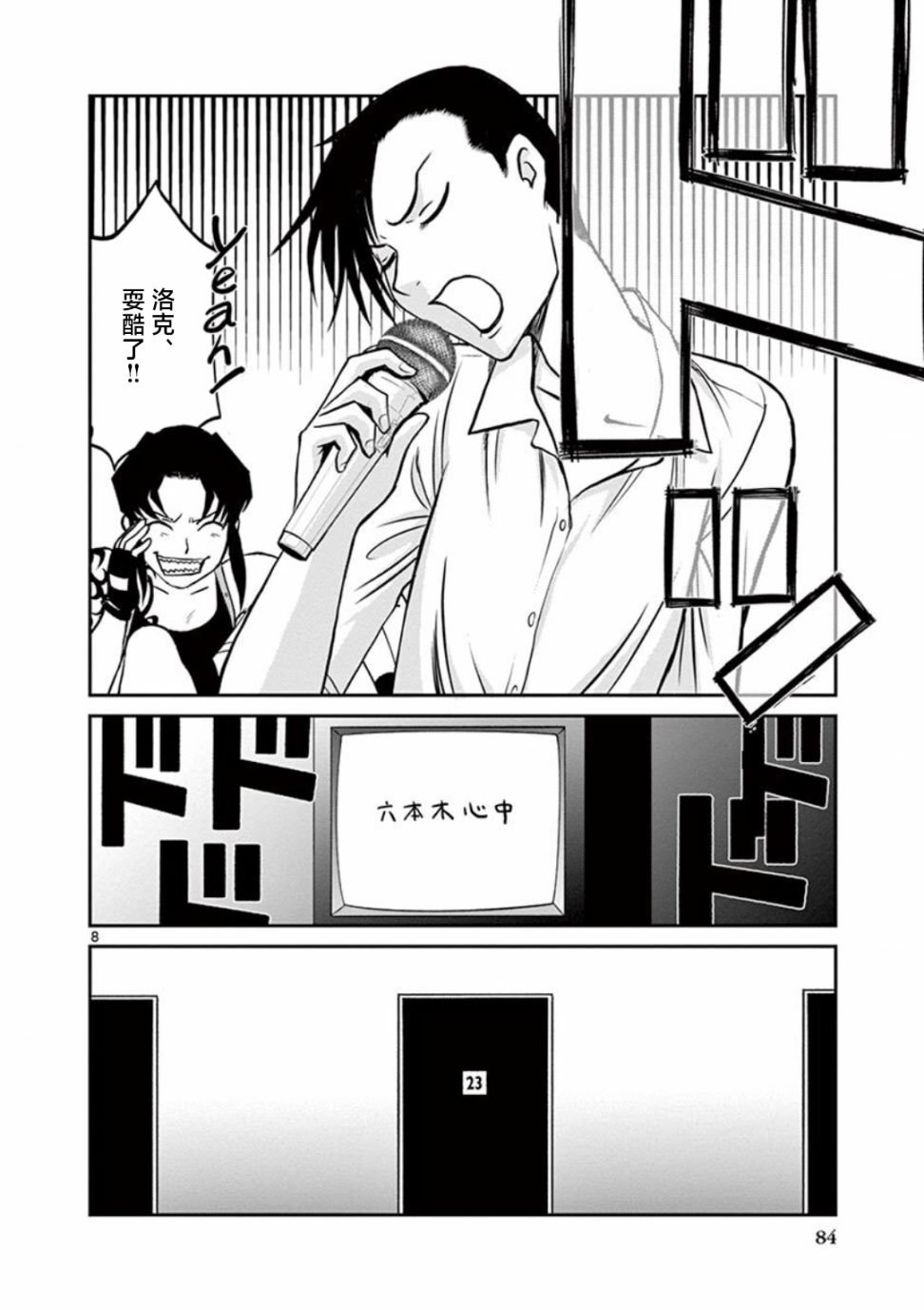 第5话