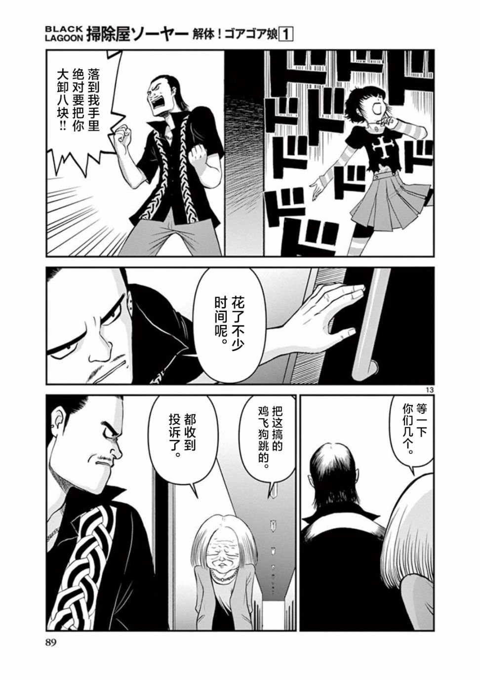 第5话