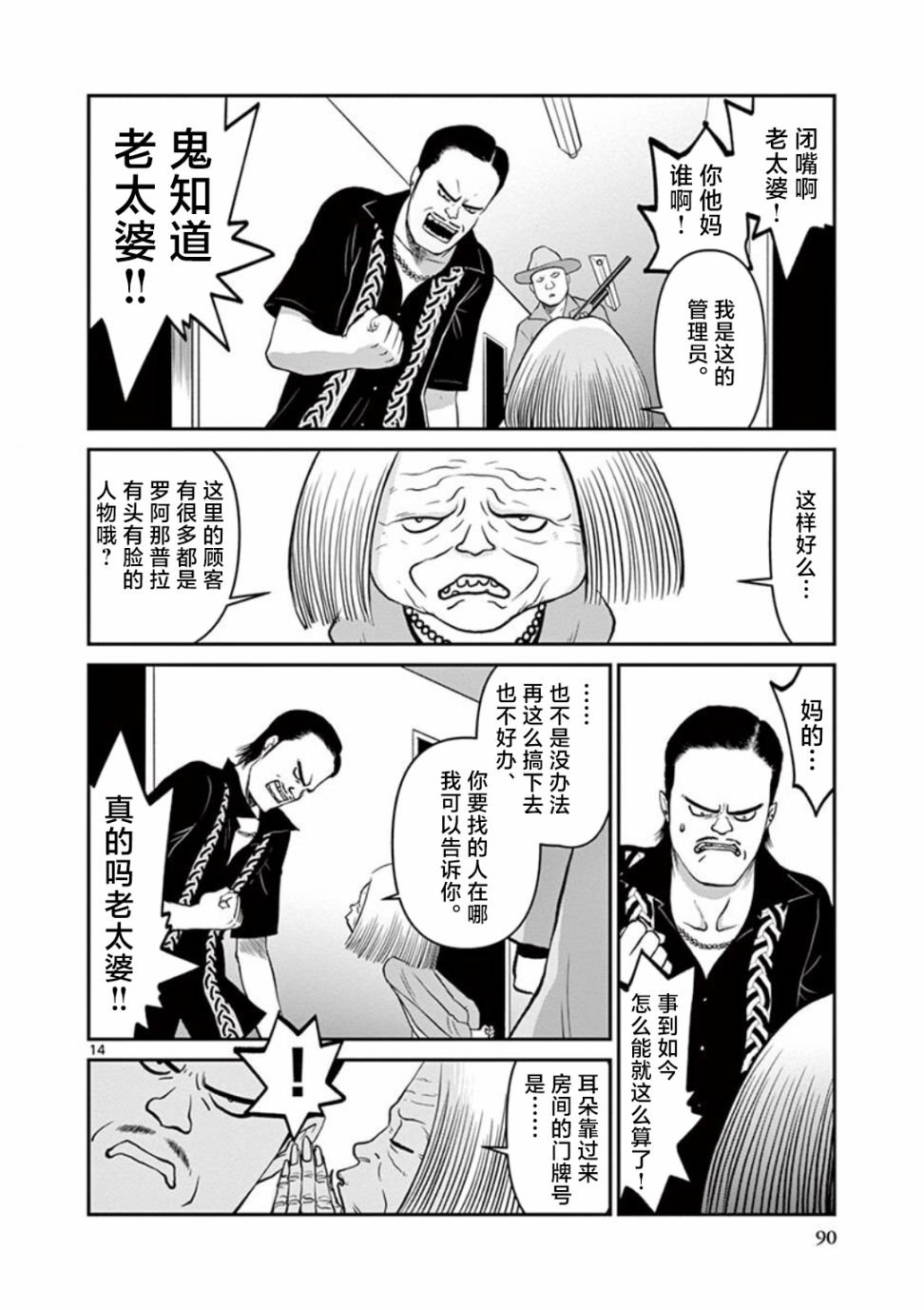 第5话