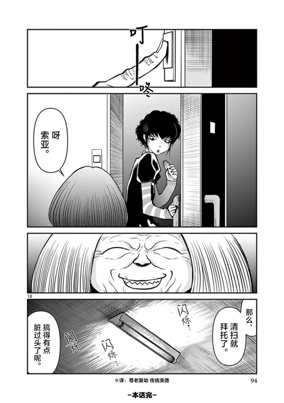 第5话