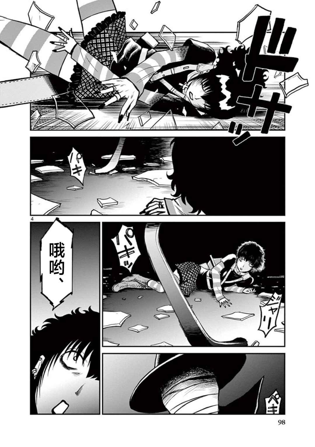 第6话