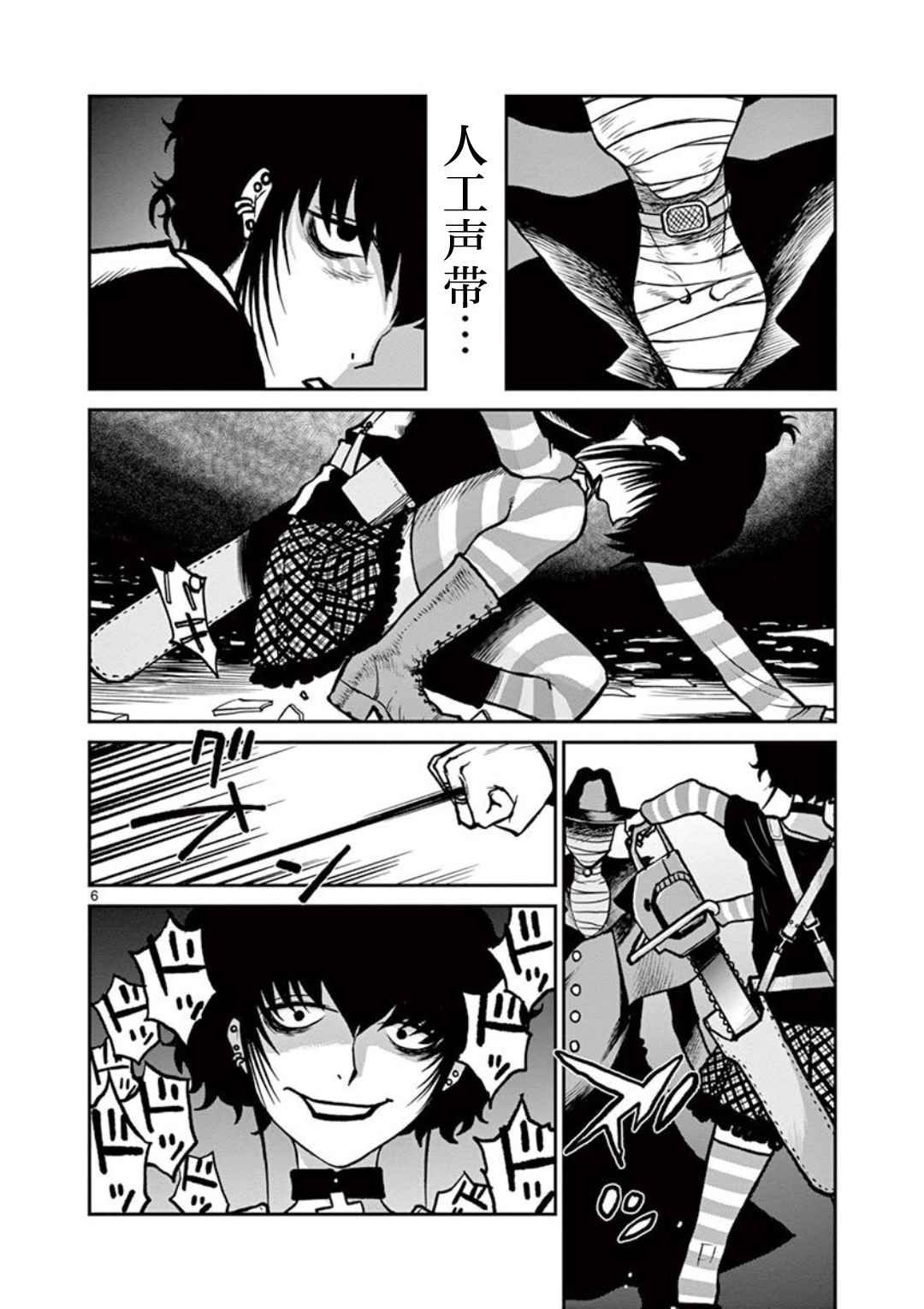 第6话