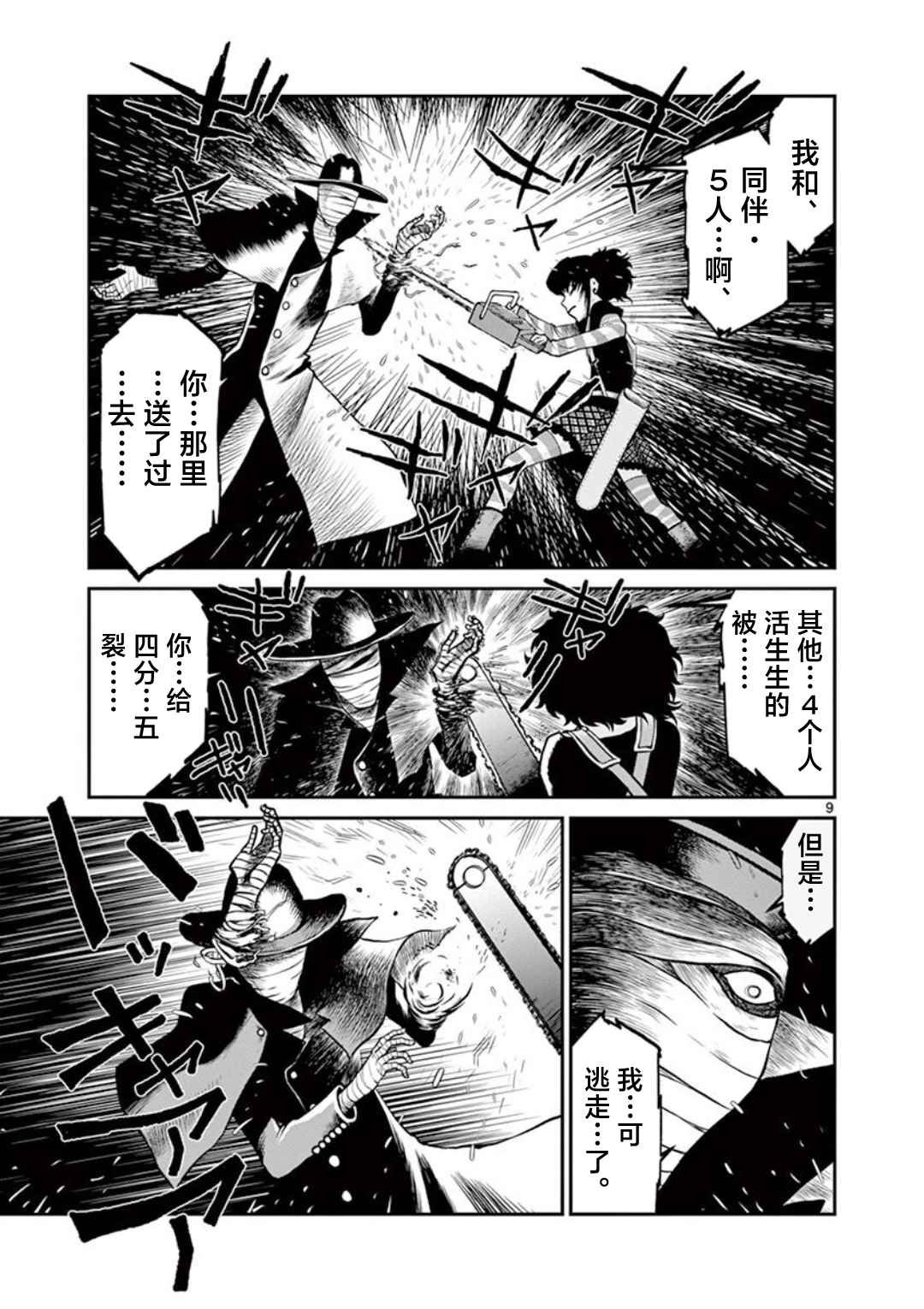 第6话