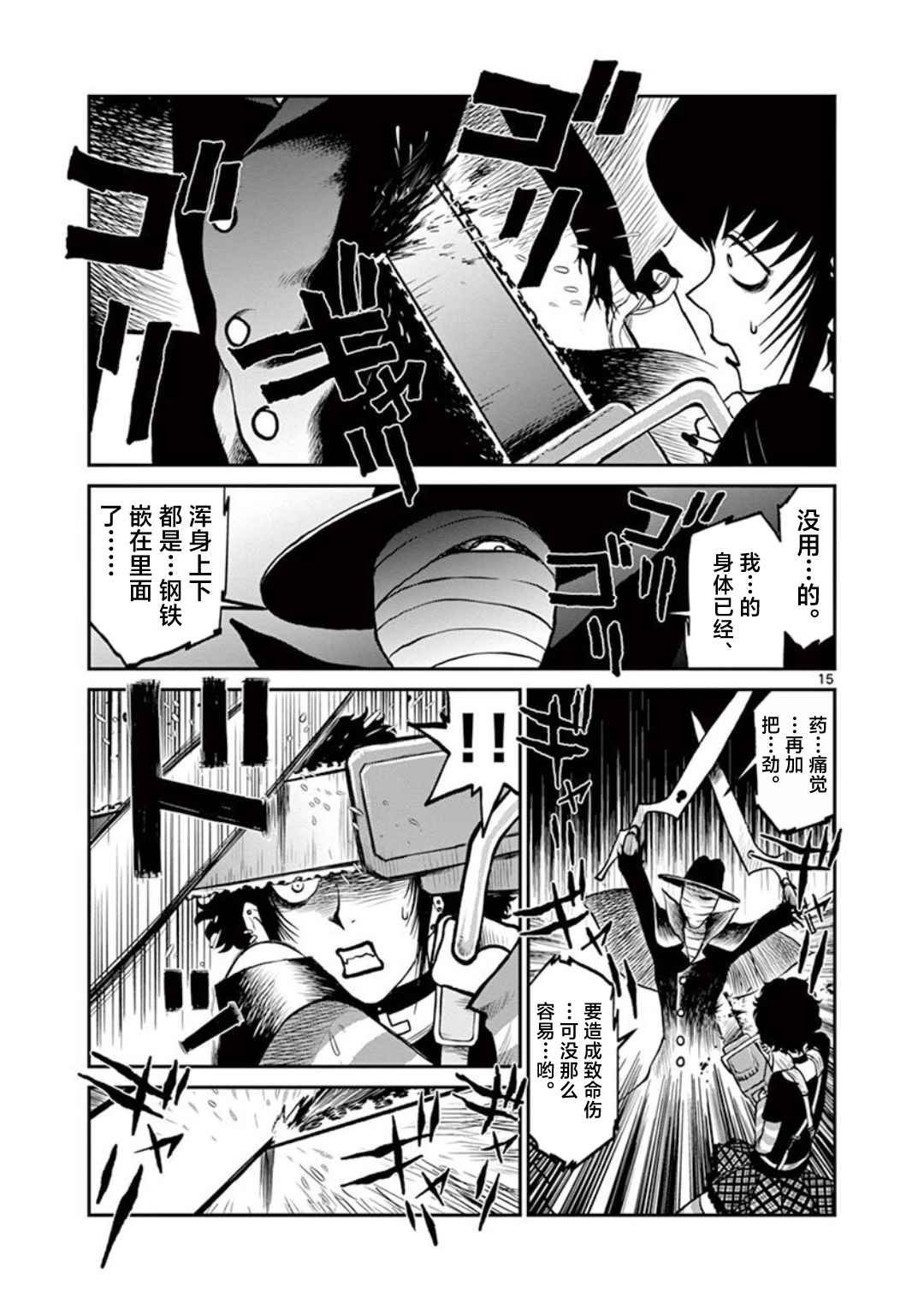 第6话