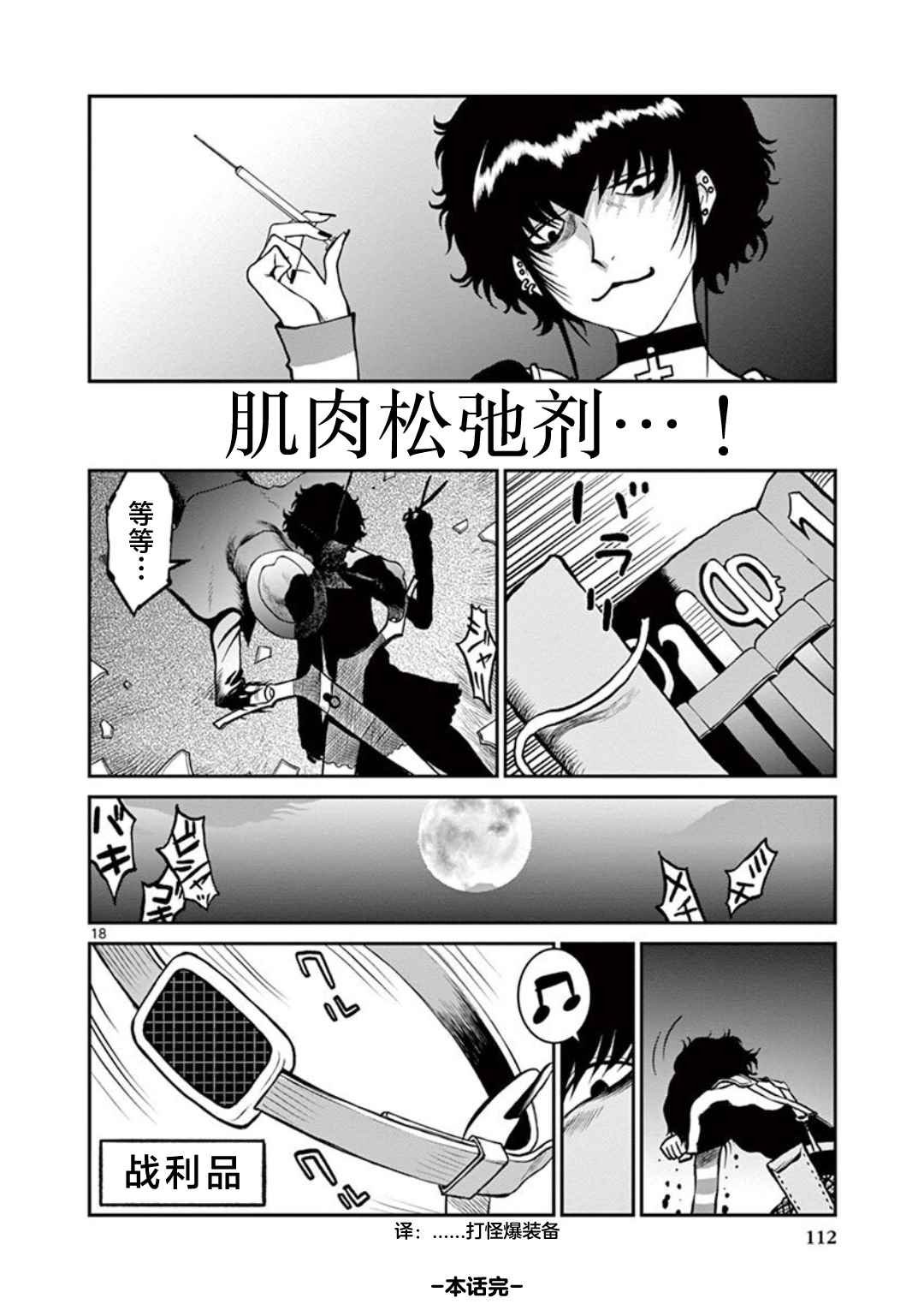 第6话
