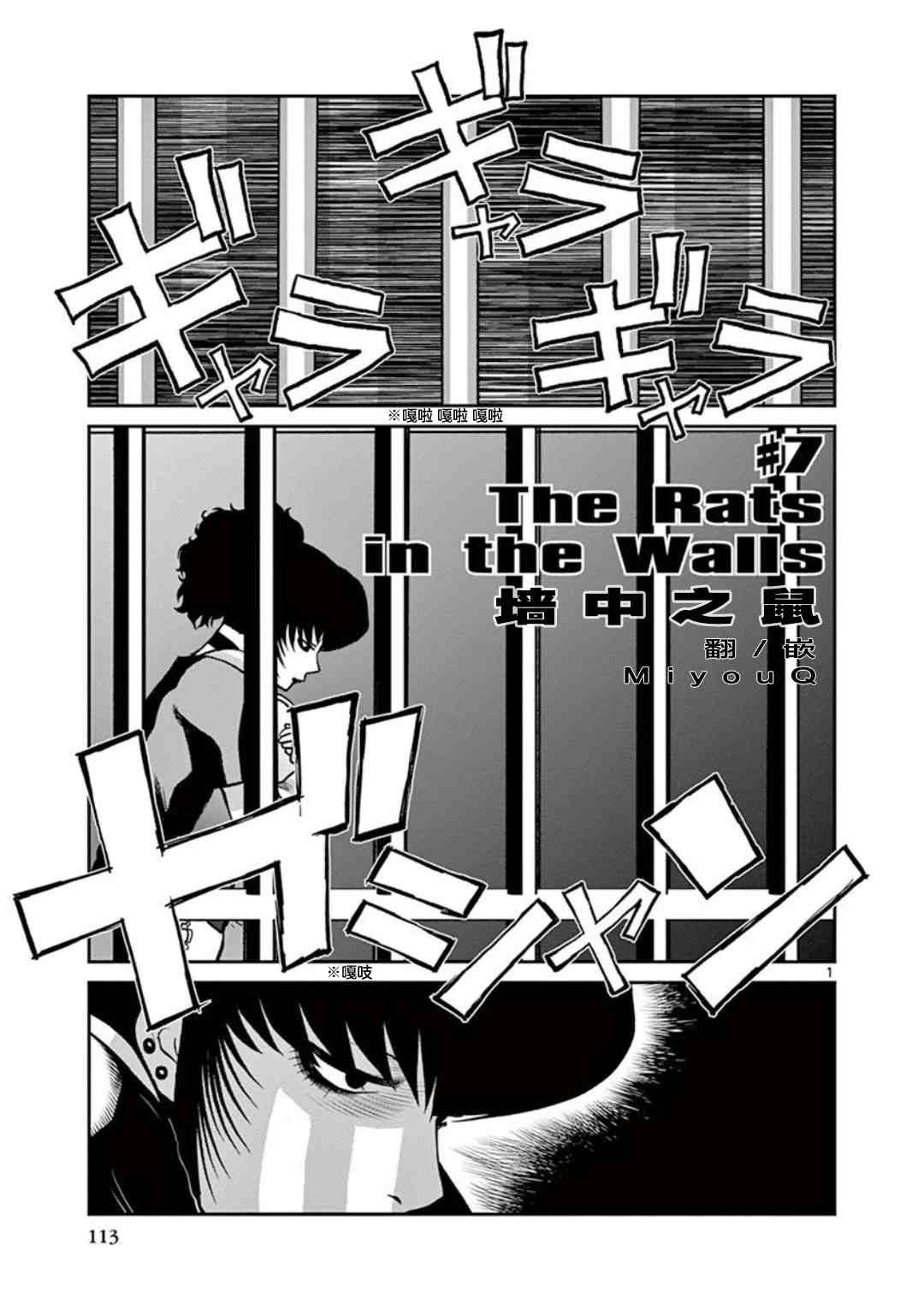 第7话