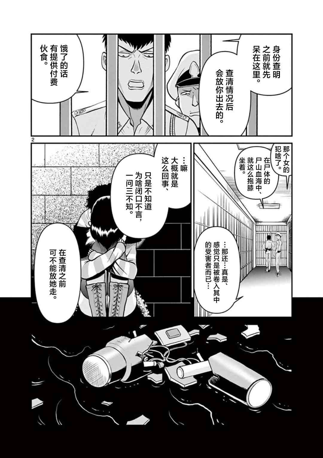 第7话