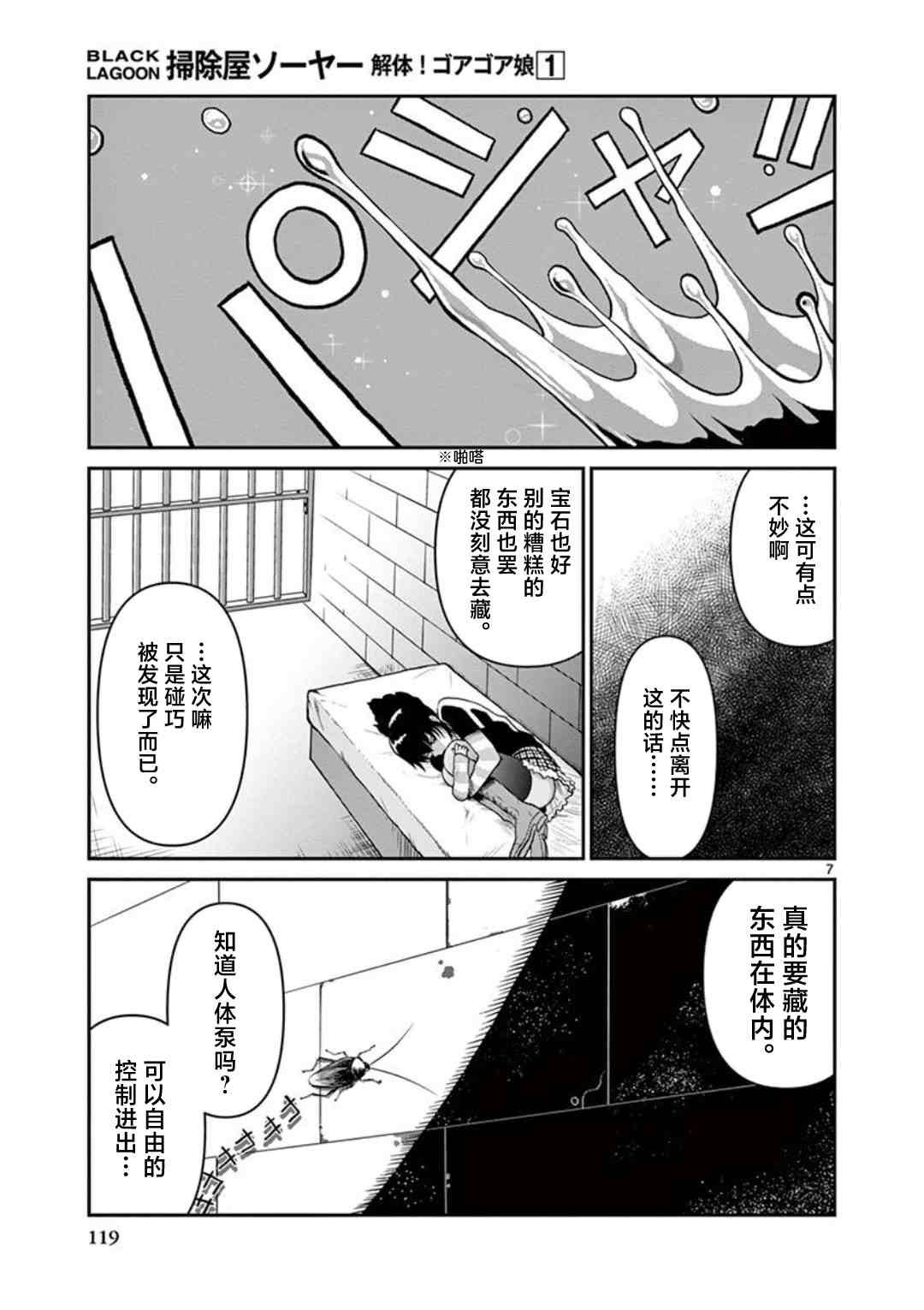 第7话