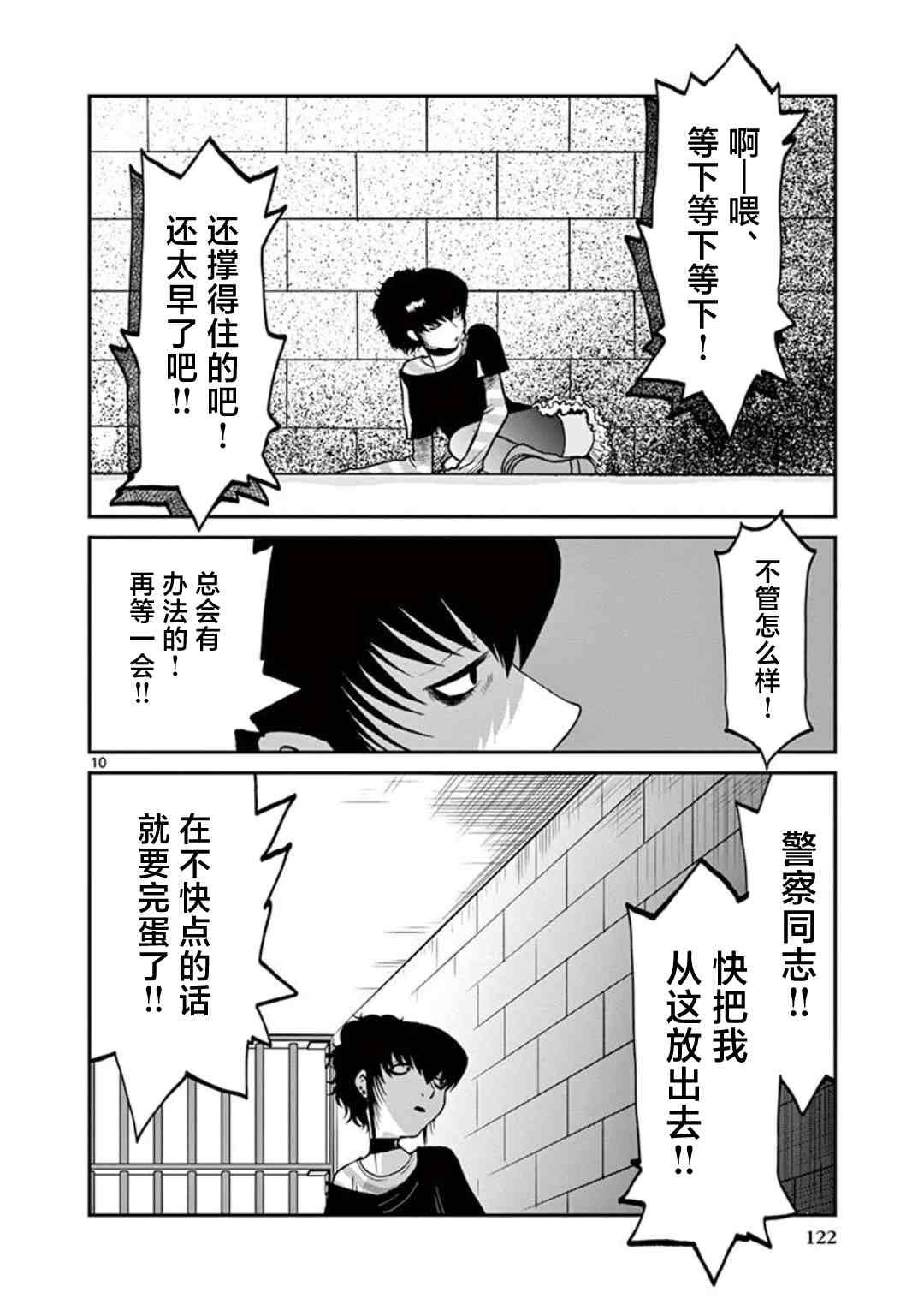 第7话