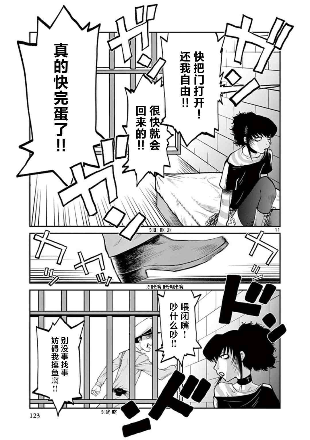第7话