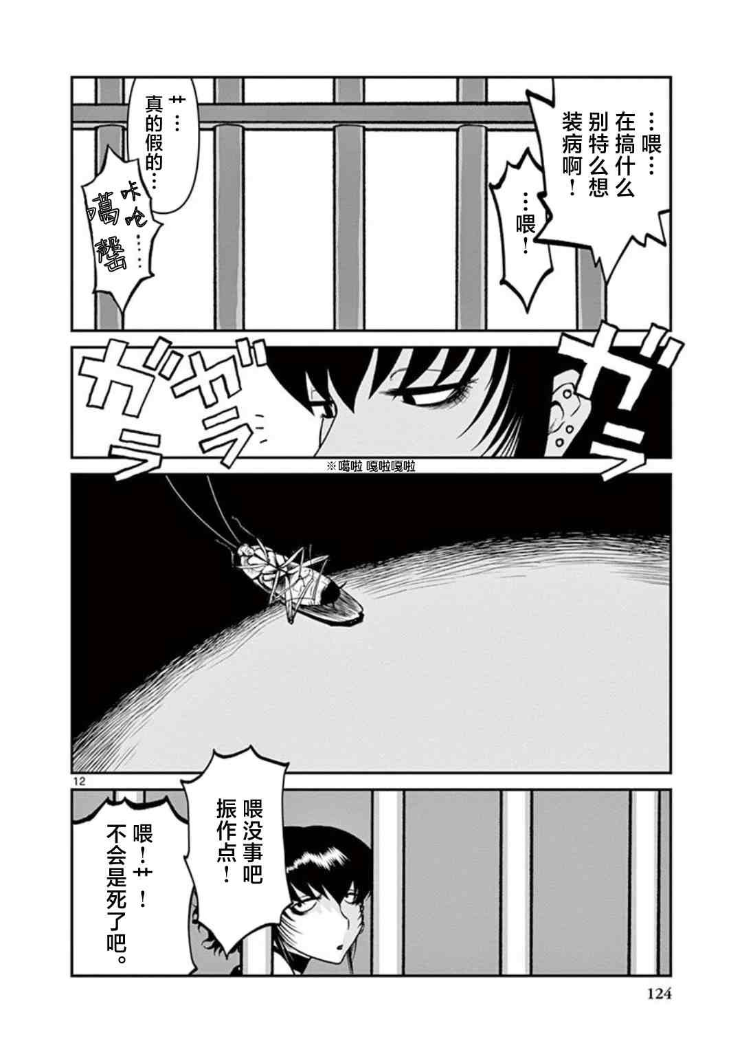 第7话