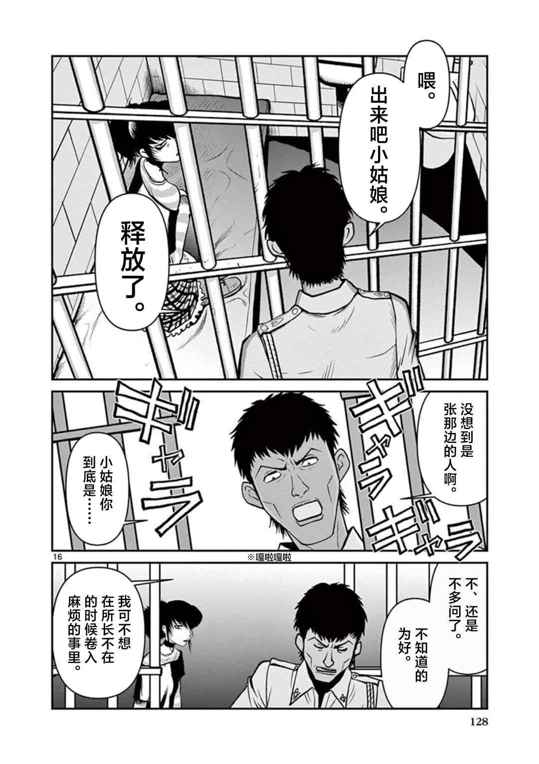 第7话