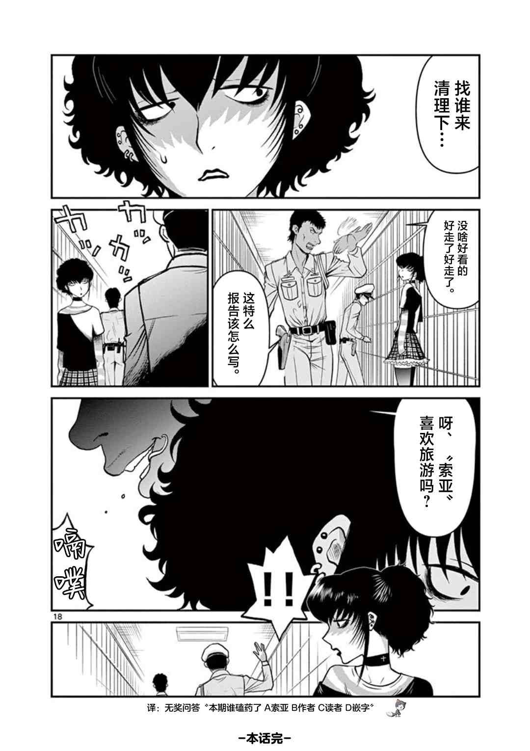 第7话