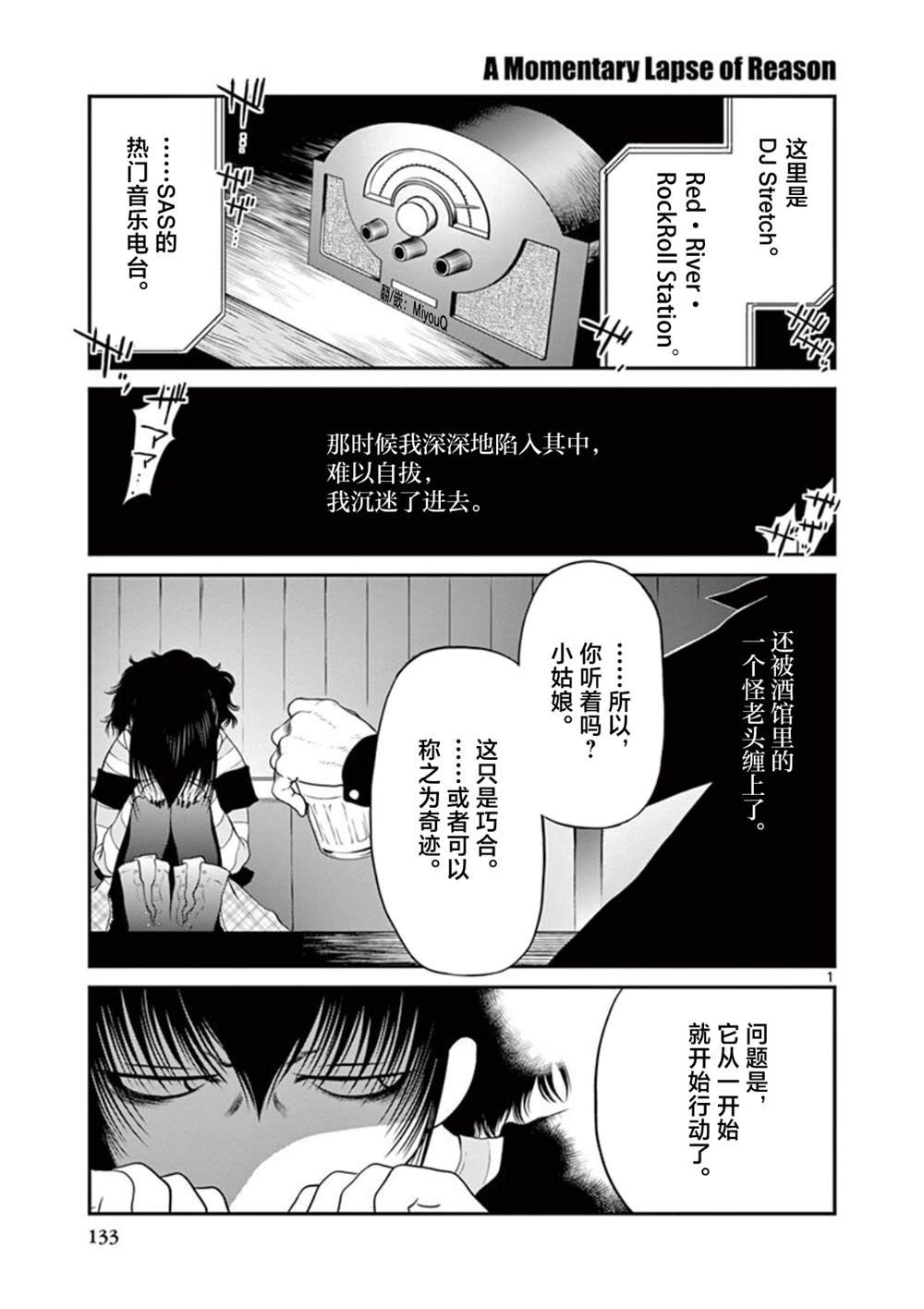 第7.5话