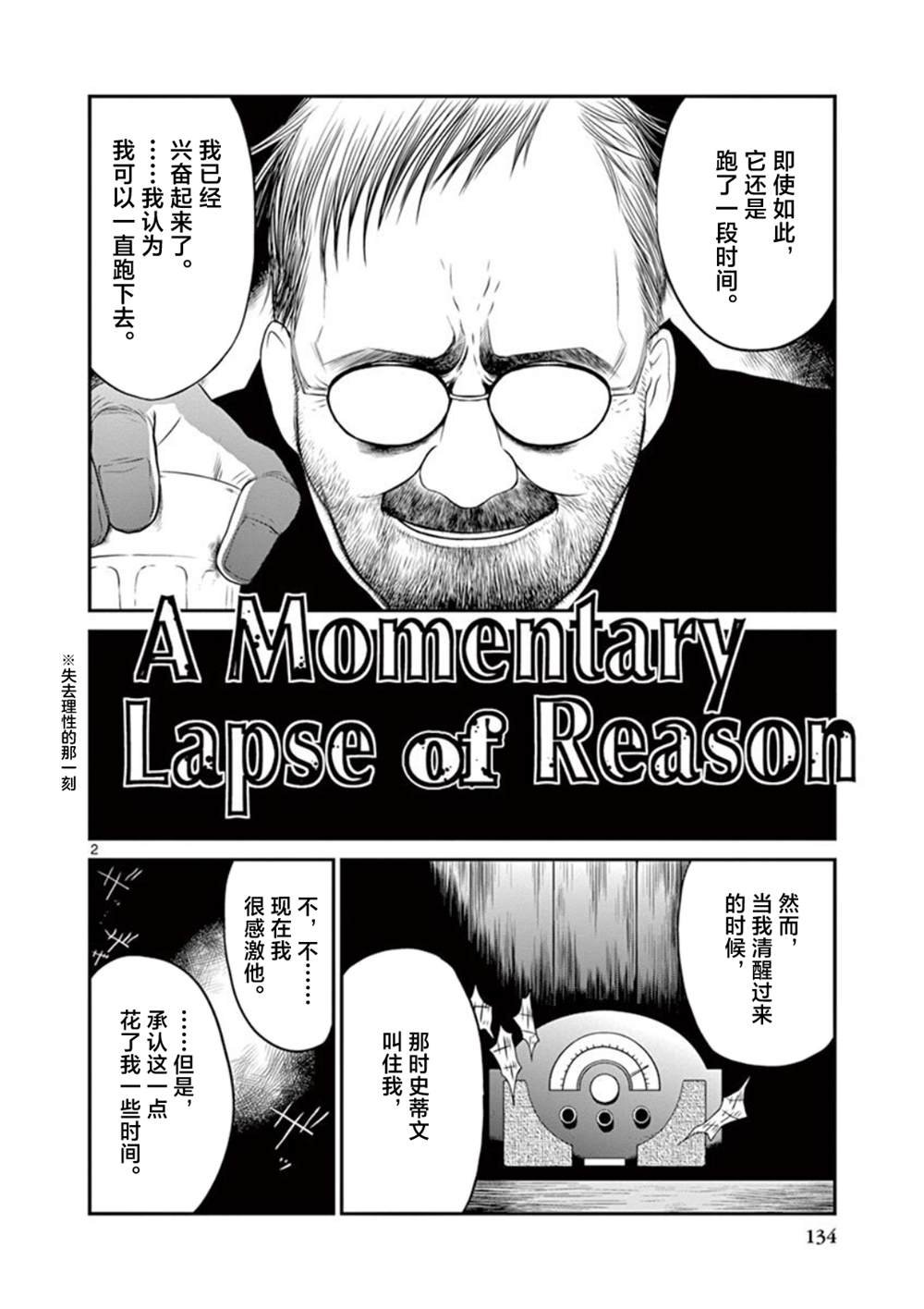第7.5话