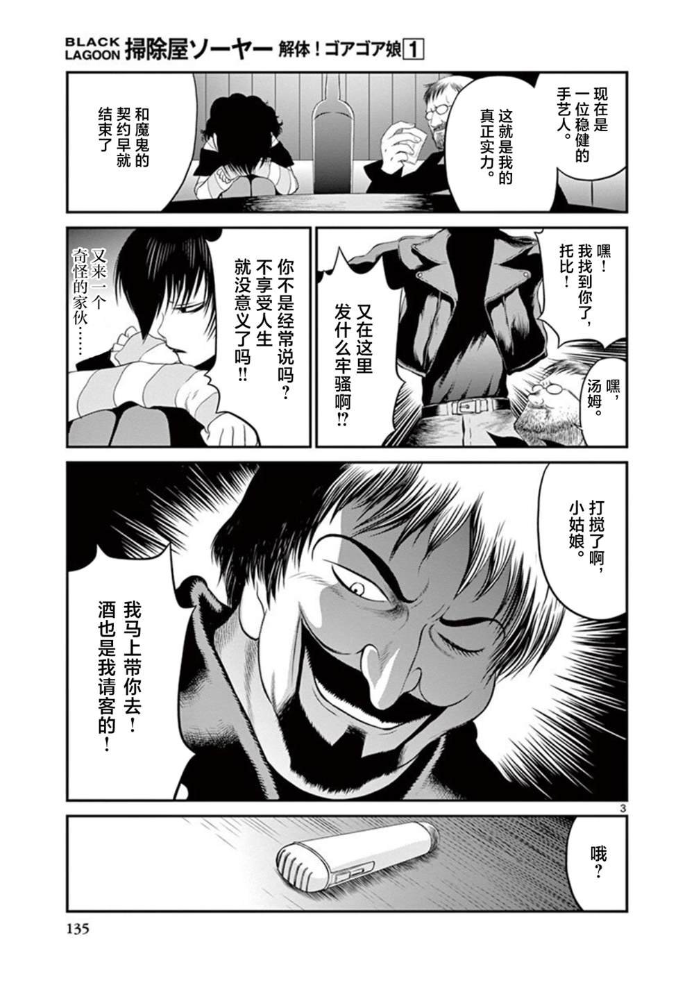 第7.5话