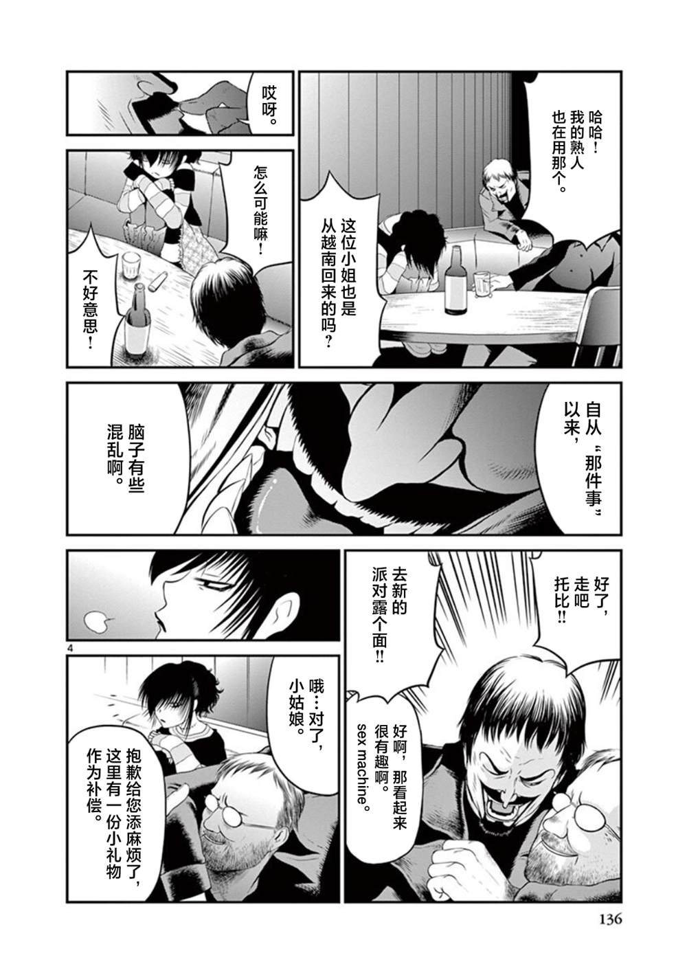 第7.5话