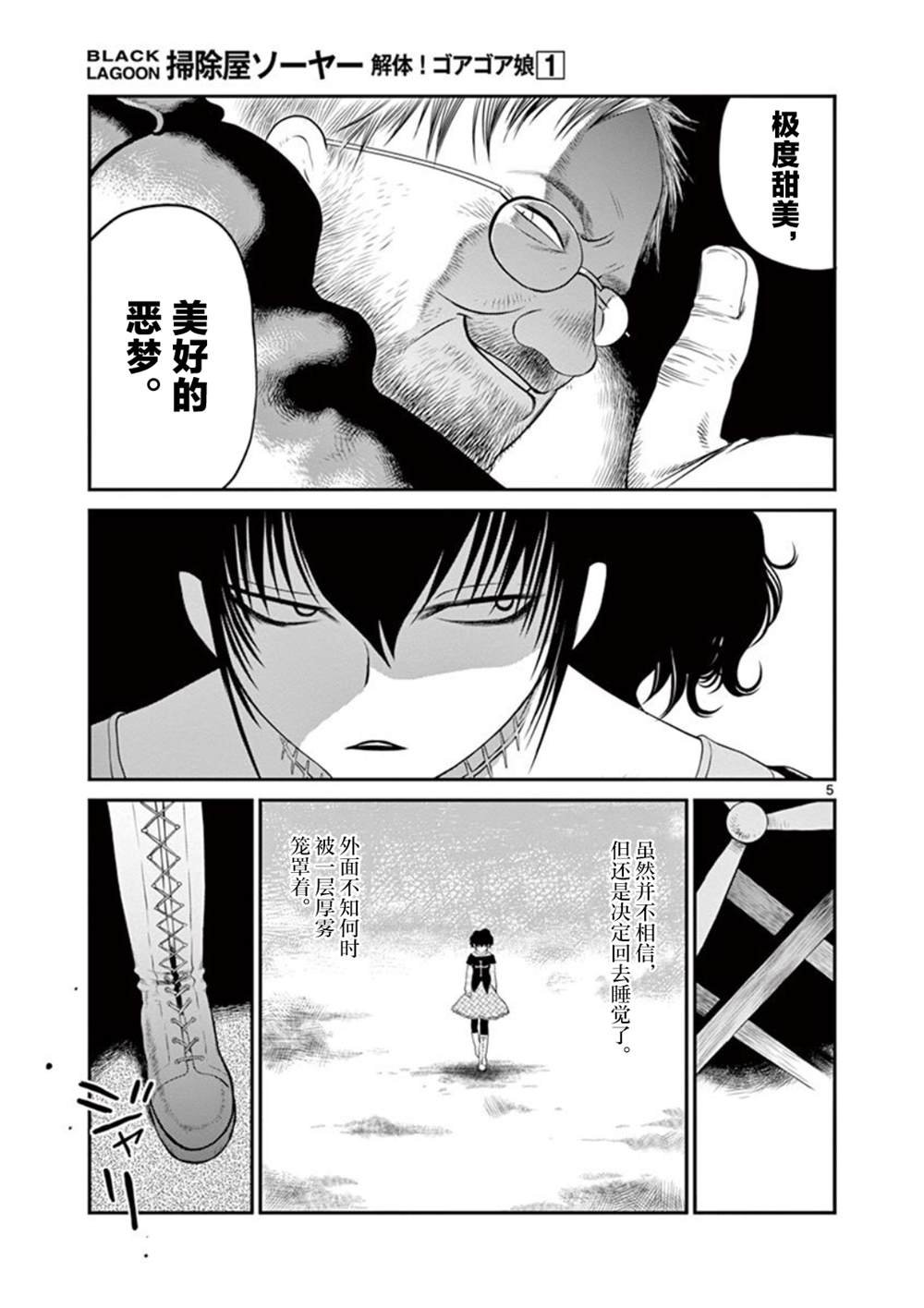第7.5话