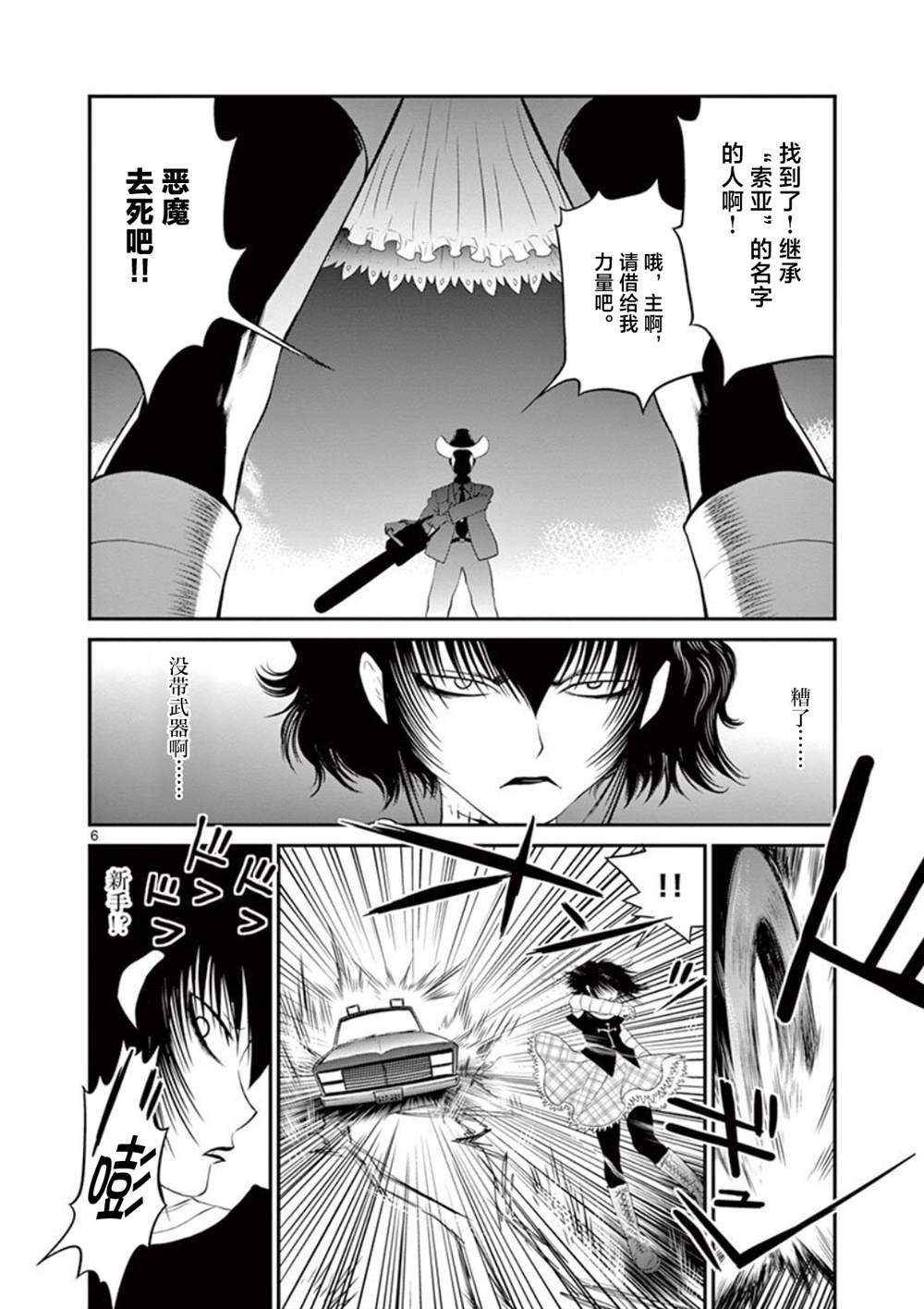 第7.5话
