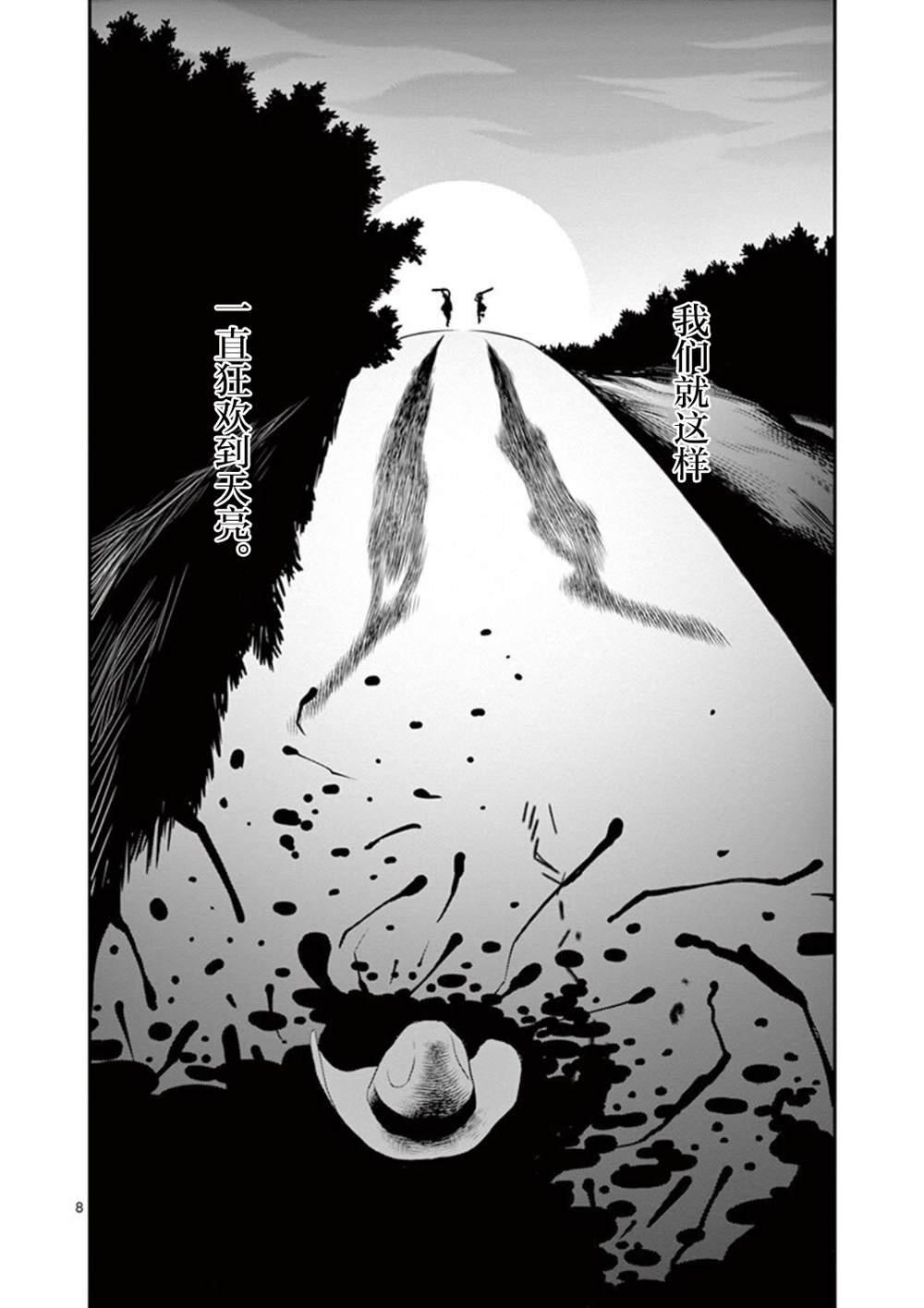 第7.5话