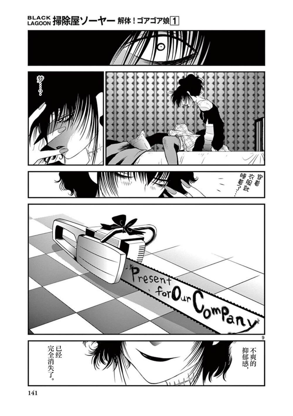第7.5话
