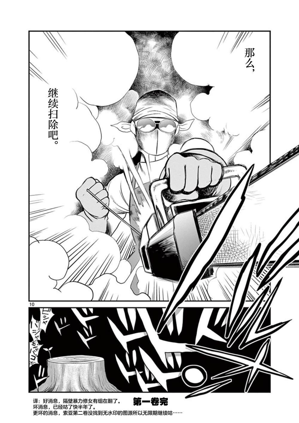 第7.5话